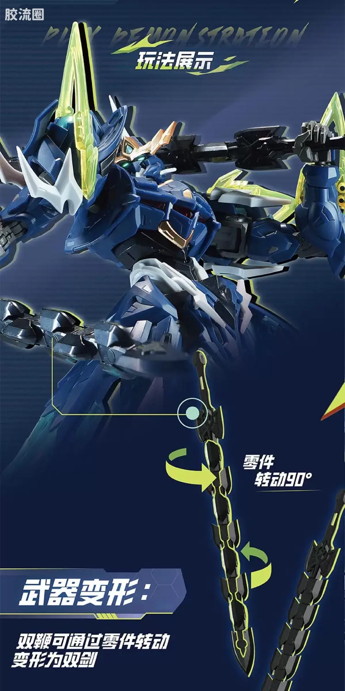 摩动核拼装系列 BV 星甲魂将传 迅勇级 超可动拼装系列 BV-XH02 闻仲 - 图片