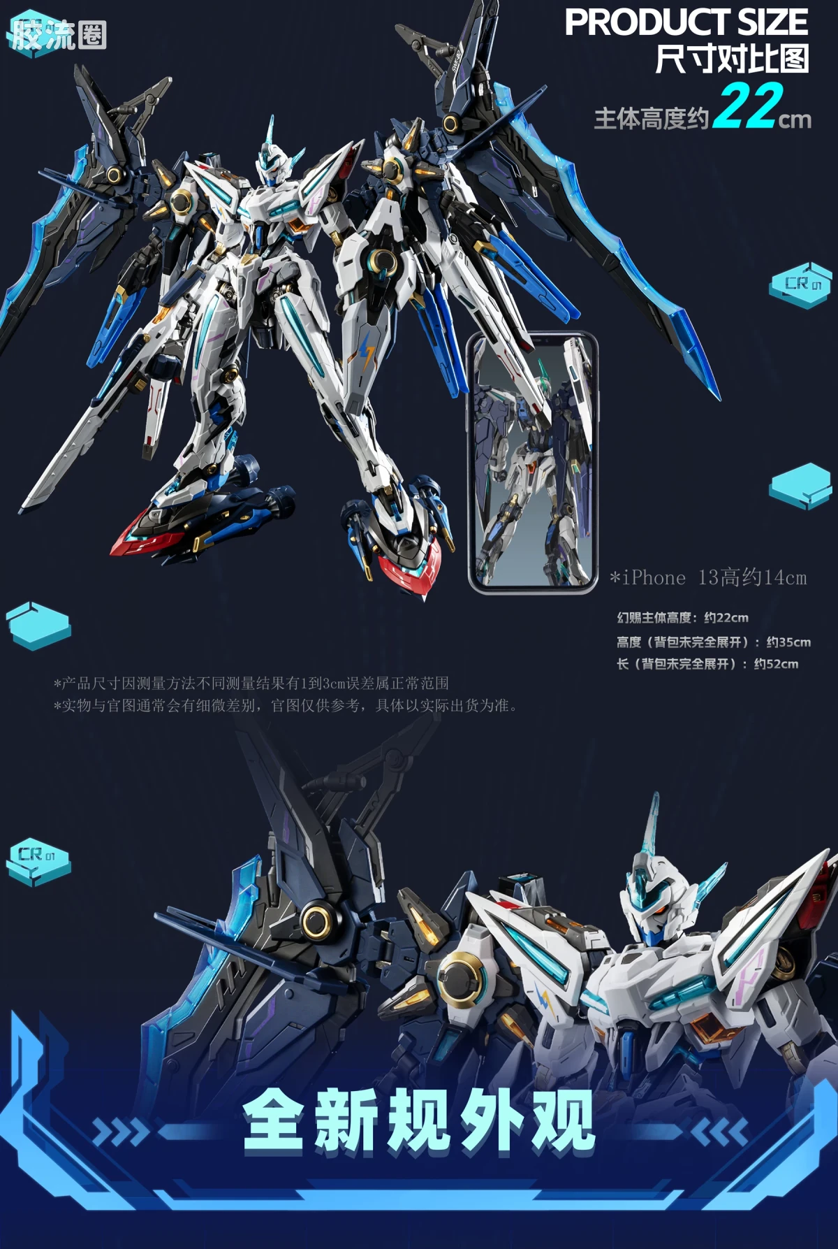 摩动核拼装系列 MNP 赤热五星 MNP-CR01 | 玉衡星6号·头领进阶型·幻赐 - 图片