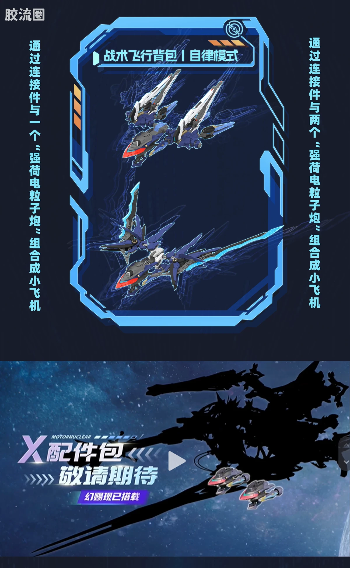 摩动核拼装系列 MNP 赤热五星 MNP-CR01 | 玉衡星6号·头领进阶型·幻赐 - 图片