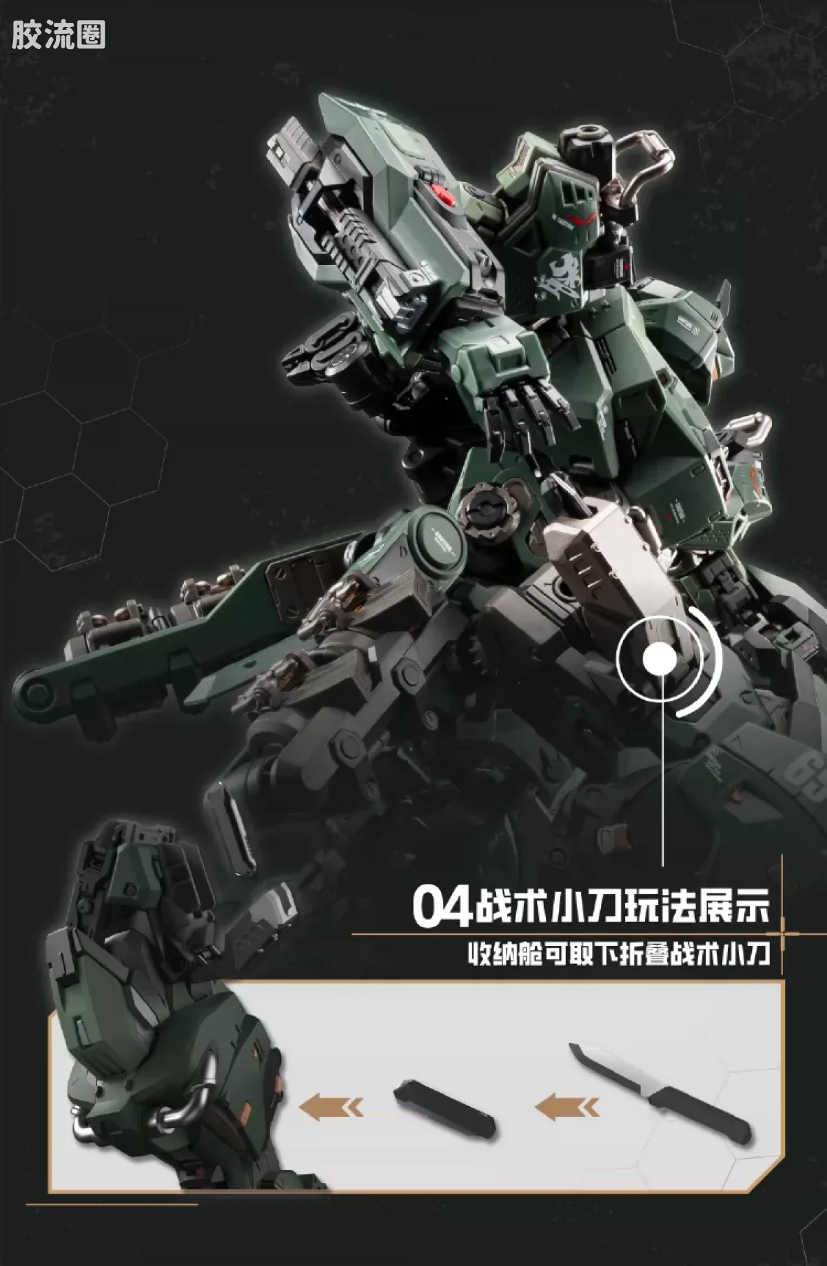 摩动核拼装系列 MNP 赤热五星 MNP-CR02 戟虎突击型 - 图片