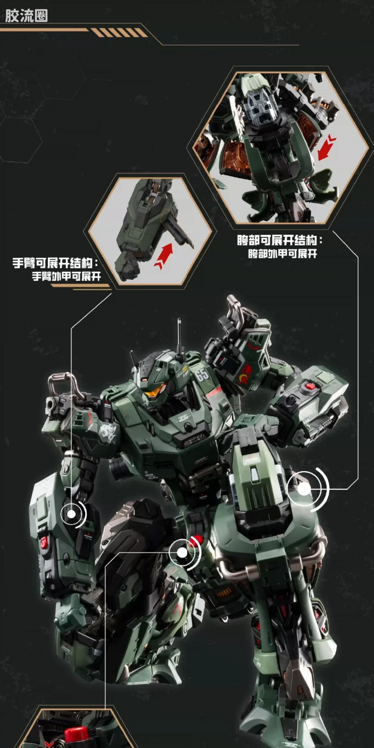 摩动核拼装系列 MNP 赤热五星 MNP-CR02 戟虎突击型 - 图片