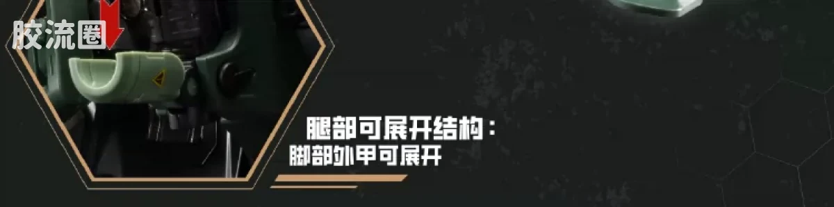 摩动核拼装系列 MNP 赤热五星 MNP-CR02 戟虎突击型 - 图片