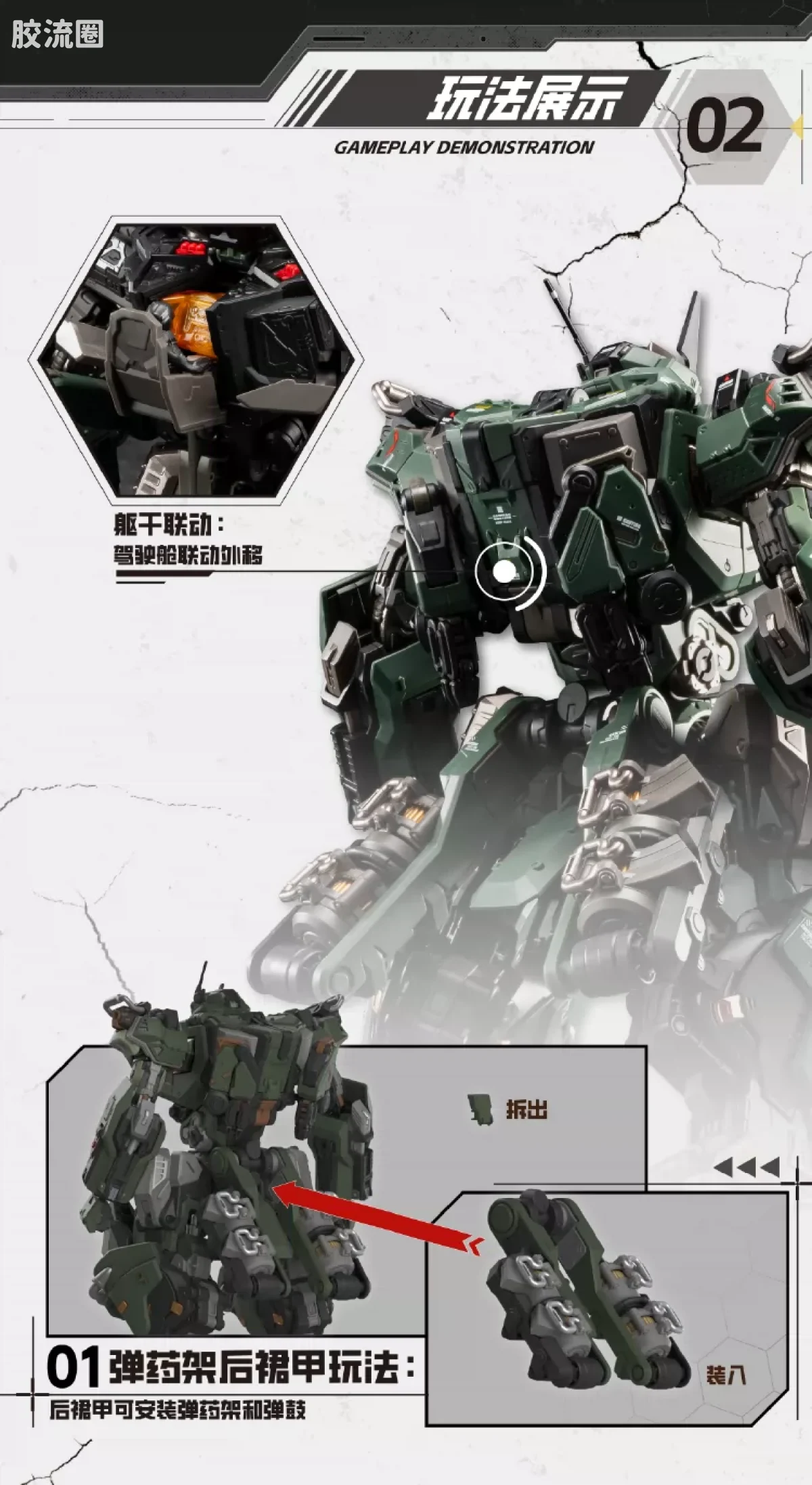 摩动核拼装系列 MNP 赤热五星 MNP-CR02 戟虎突击型 - 图片
