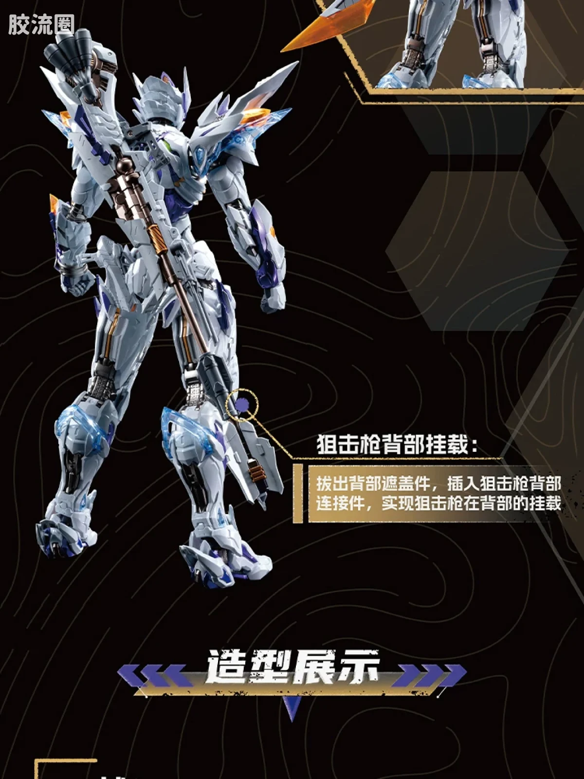 摩动核机甲成品系列 MNZ 钢铁契约 超可动成品系列 契武-白虎 - 图片