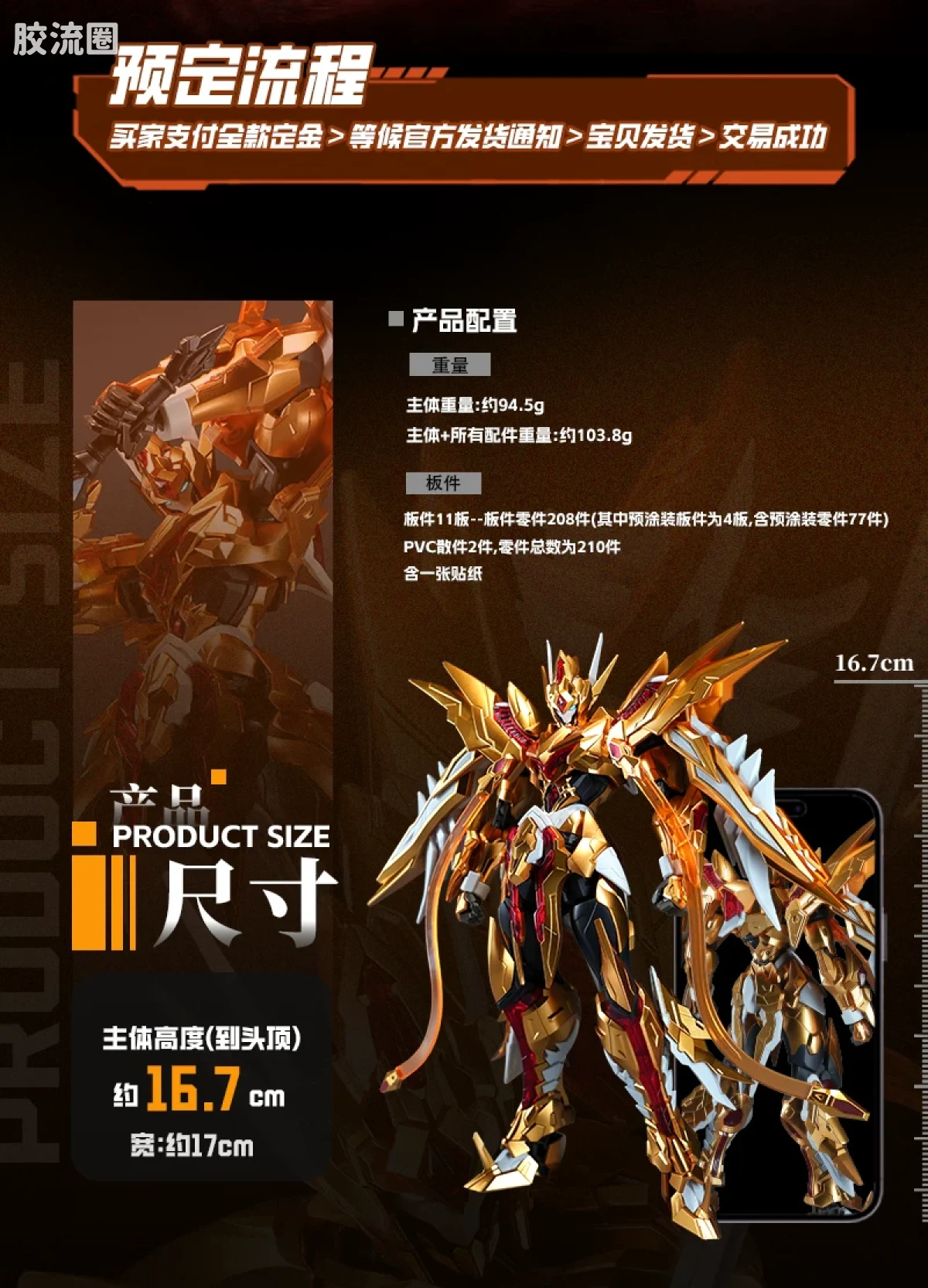 摩动核拼装系列 BV 星甲魂将传 迅勇级 超可动拼装系列 BV-XH03C 洞渊主 星辰色 - 图片