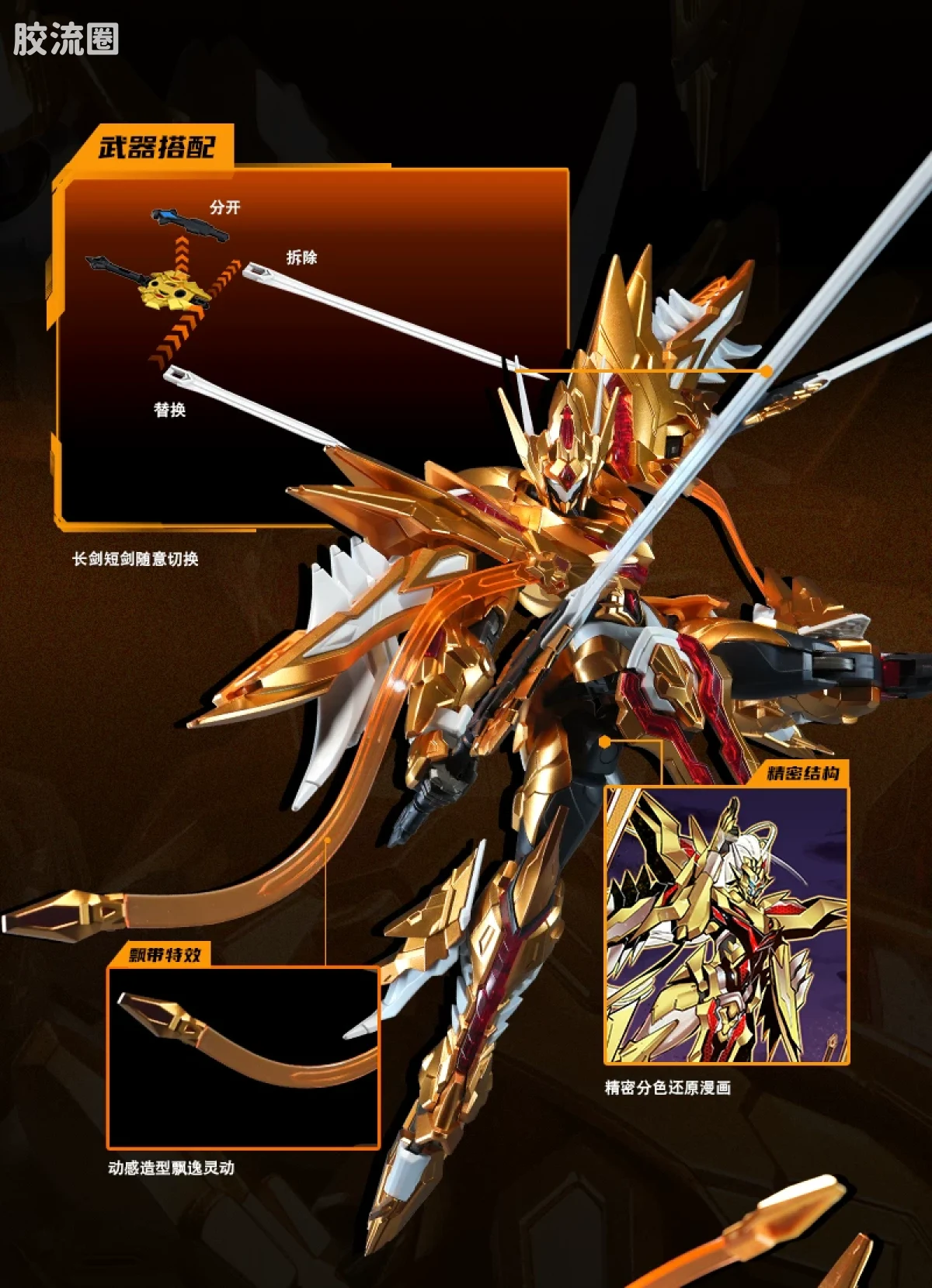摩动核拼装系列 BV 星甲魂将传 迅勇级 超可动拼装系列 BV-XH03C 洞渊主 星辰色 - 图片
