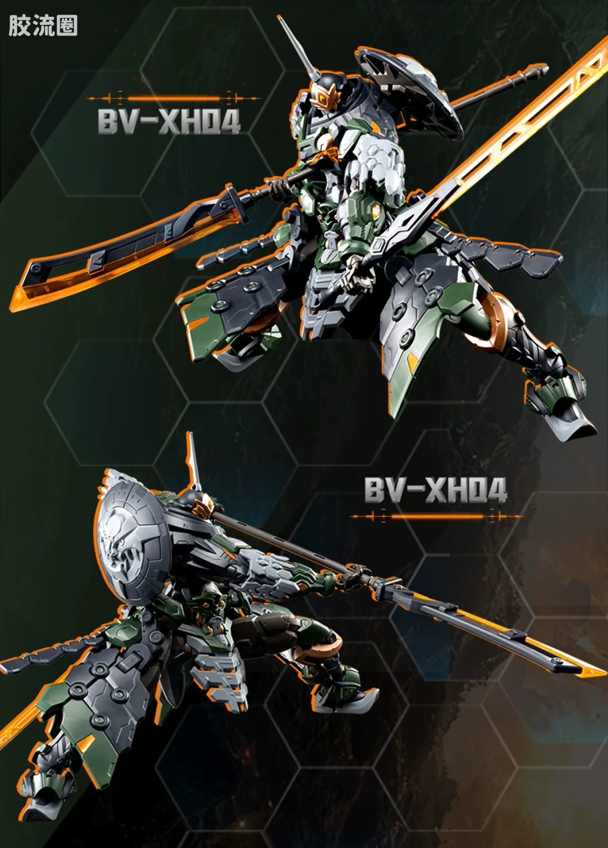 摩动核拼装系列 BV 星甲魂将传 迅勇级 超可动拼装系列 BV-XH04 铁浮屠 - 图片