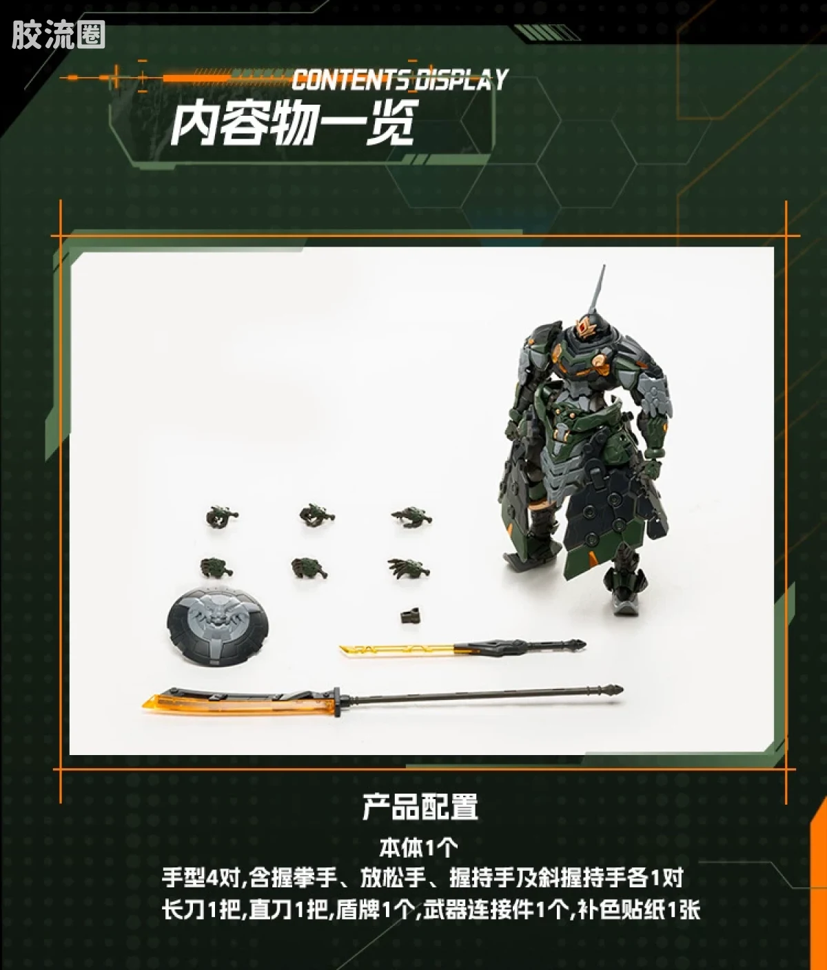 摩动核拼装系列 BV 星甲魂将传 迅勇级 超可动拼装系列 BV-XH04 铁浮屠 - 图片