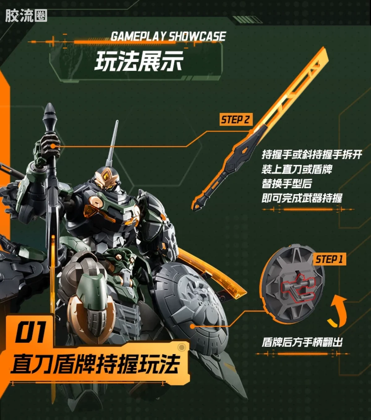 摩动核拼装系列 BV 星甲魂将传 迅勇级 超可动拼装系列 BV-XH04 铁浮屠 - 图片