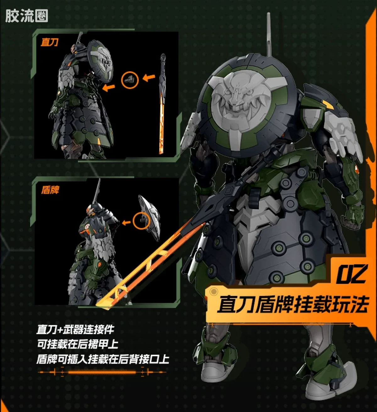 摩动核拼装系列 BV 星甲魂将传 迅勇级 超可动拼装系列 BV-XH04 铁浮屠 - 图片