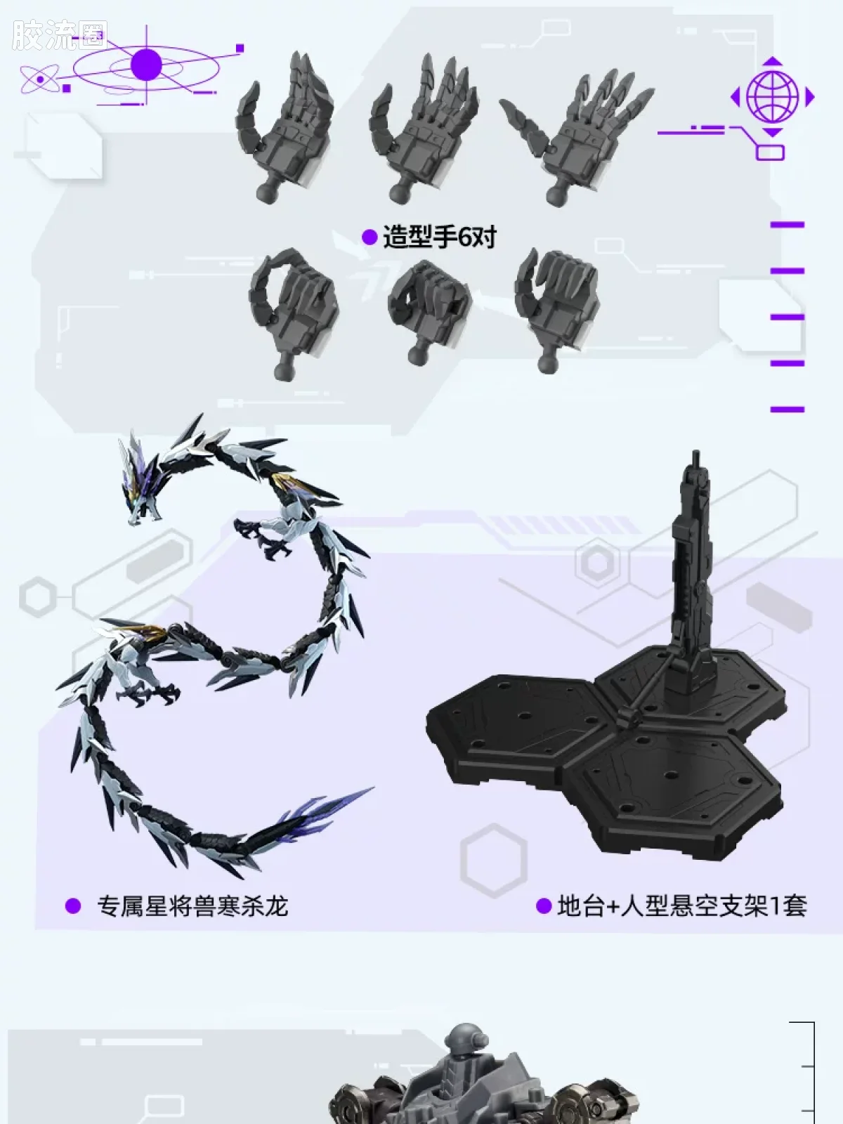 摩动核拼装系列 MNP 星甲魂将传 超可动拼装系列 MNP-XH03W 敖丙 威武色 - 图片