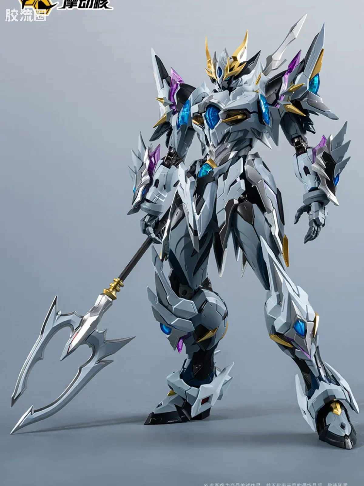 摩动核拼装系列 MNP 星甲魂将传 超可动拼装系列 MNP-XH03W 敖丙 威武色 - 图片