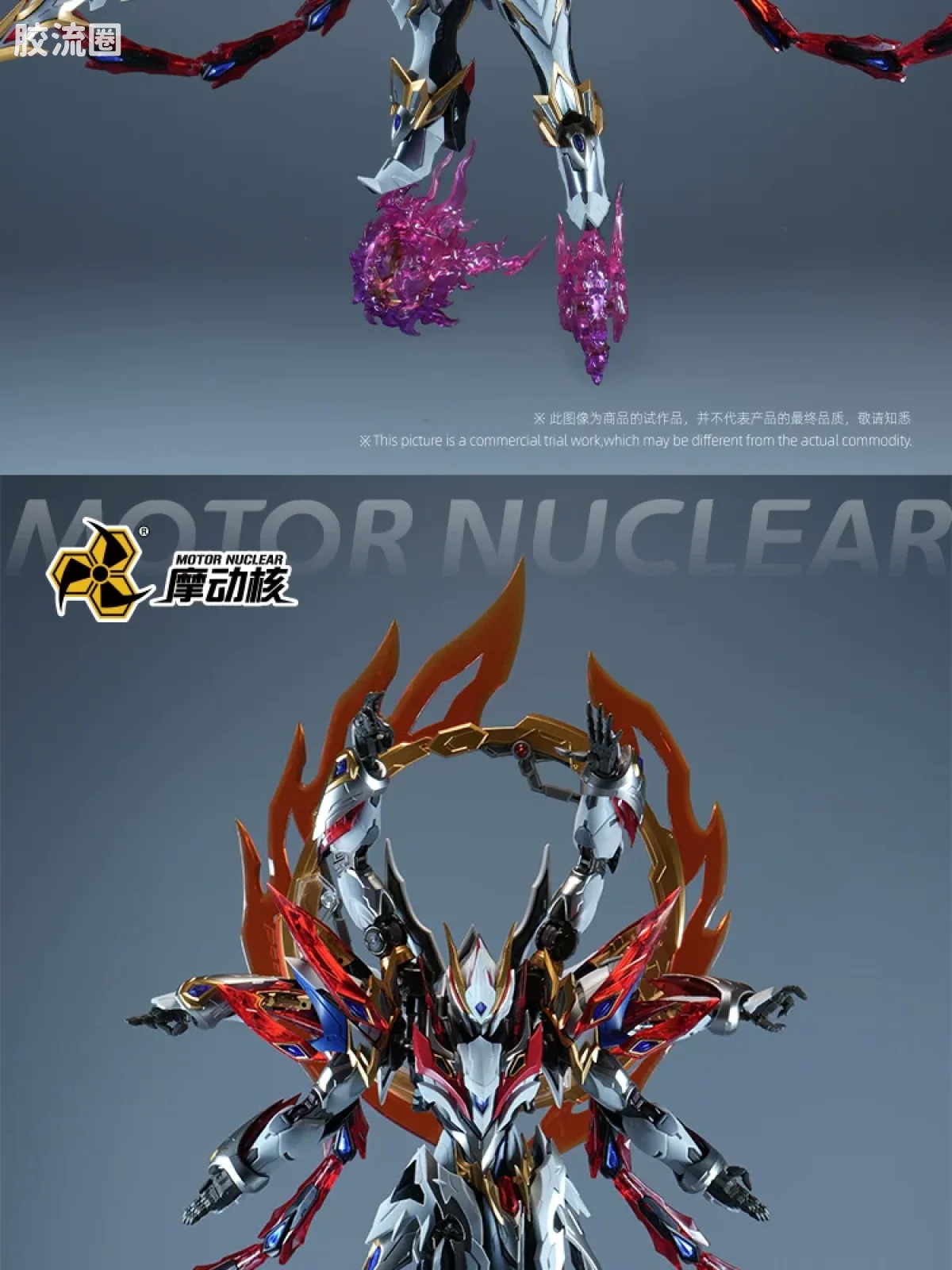 摩动核拼装系列 MNP 星甲魂将传 超可动拼装系列 MNP-XH04W 哪吒 威武色 - 图片
