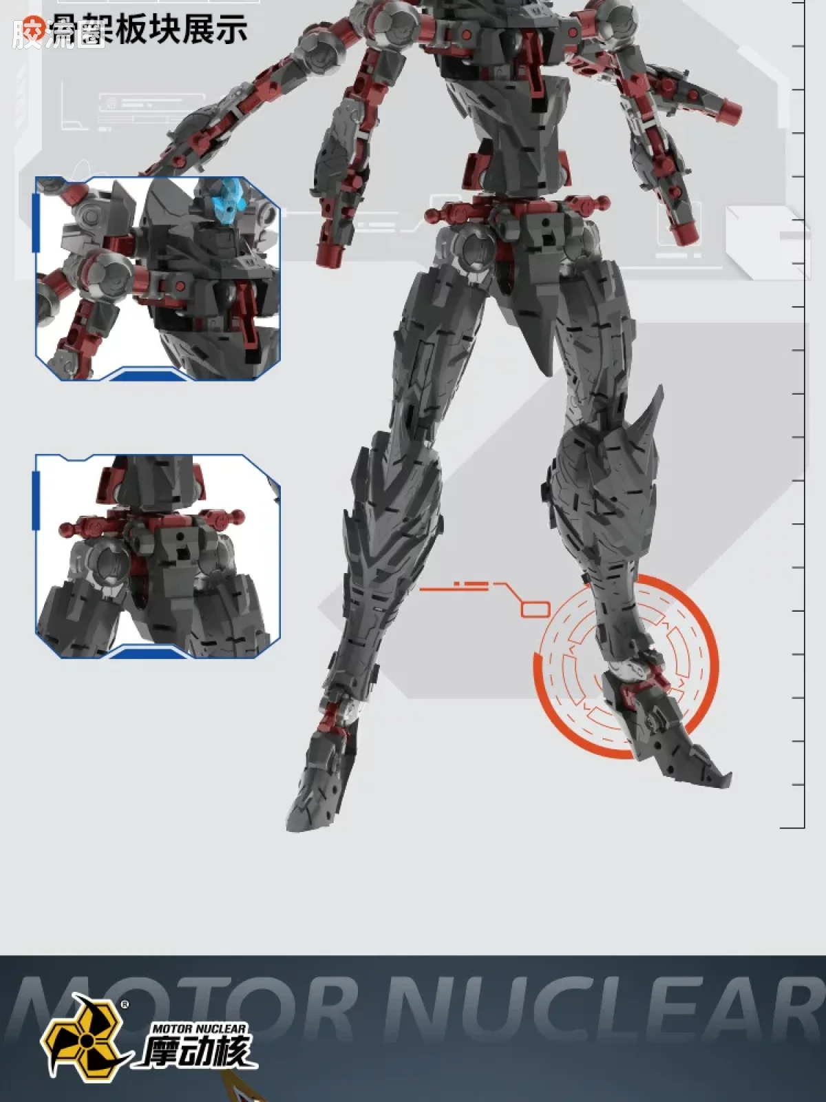 摩动核拼装系列 MNP 星甲魂将传 超可动拼装系列 MNP-XH04W 哪吒 威武色 - 图片