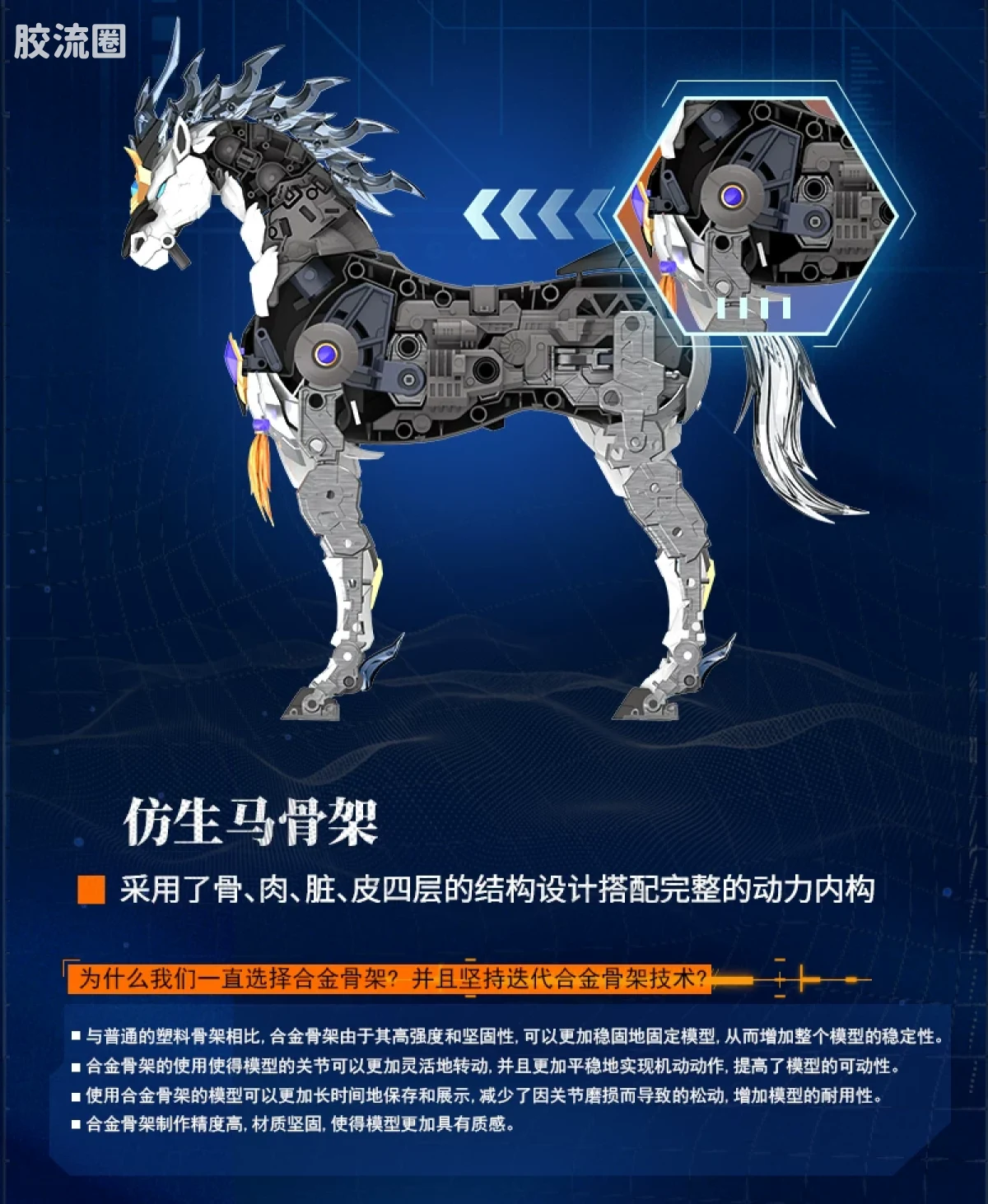 摩动核拼装系列 MNP 星甲魂将传 超可动拼装系列 MNP-XH05SW 赵云 威武色 - 图片