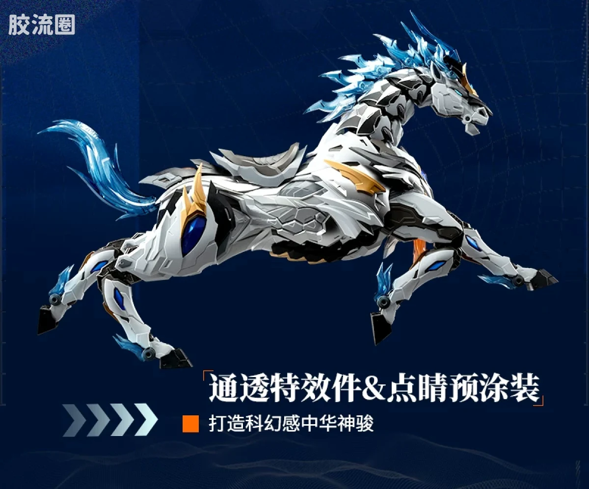 摩动核拼装系列 MNP 星甲魂将传 超可动拼装系列 MNP-XH05SW 赵云 威武色 - 图片