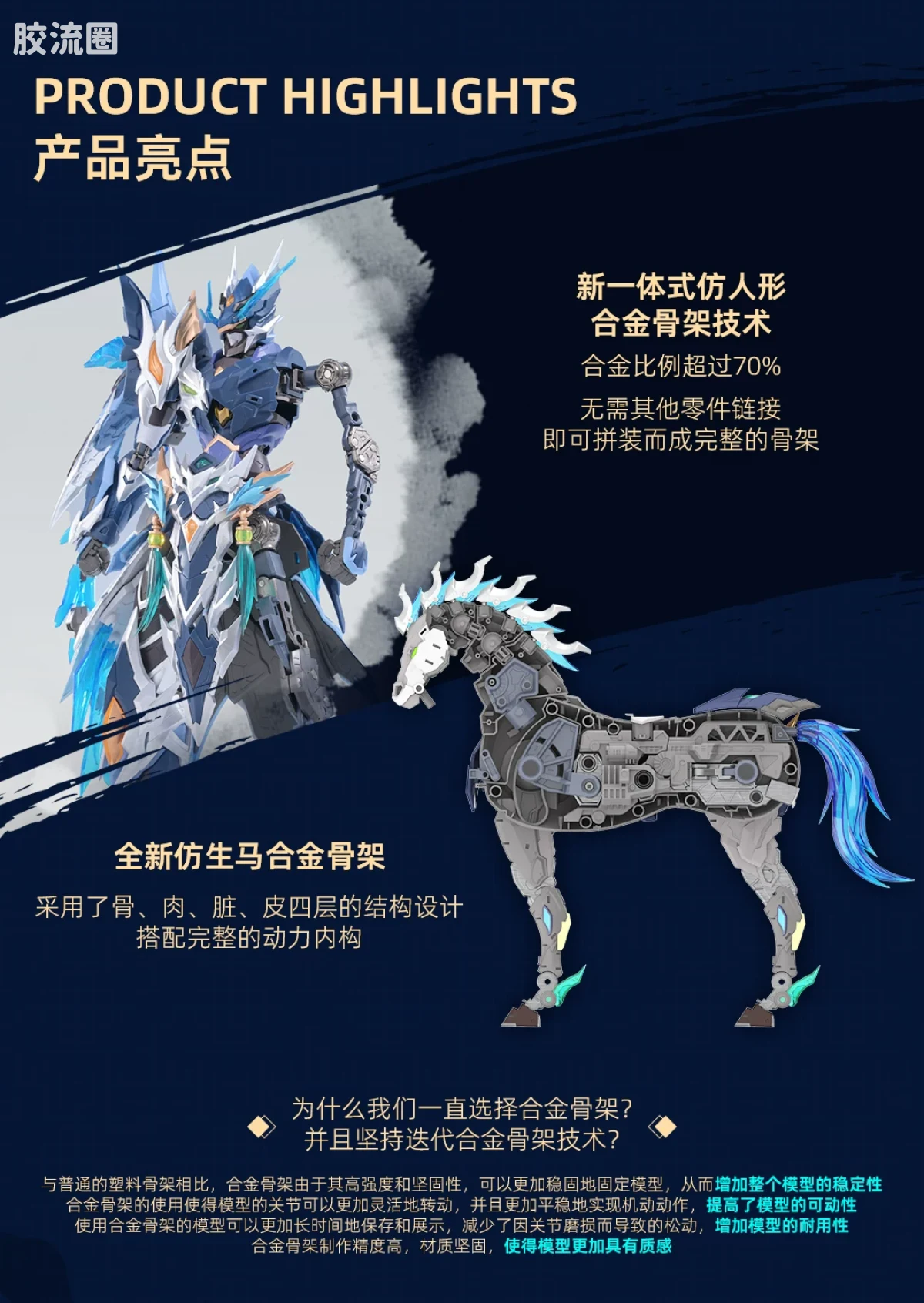 摩动核拼装系列 MNP 星甲魂将传 超可动拼装系列 MNP-XH05 赵云 - 图片