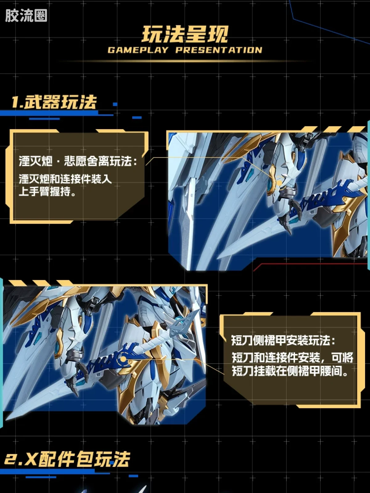 摩动核拼装系列 MNP 星甲魂将传 超可动拼装系列 MNP-XH12W 干将 威武色 - 图片