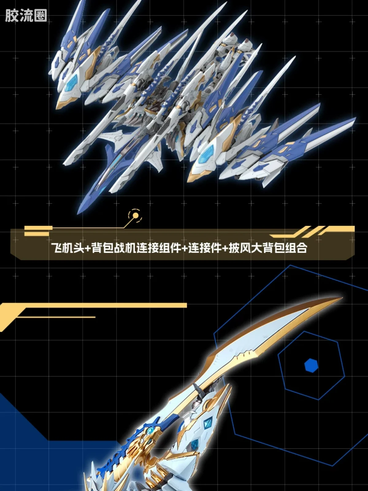 摩动核拼装系列 MNP 星甲魂将传 超可动拼装系列 MNP-XH12W 干将 威武色 - 图片