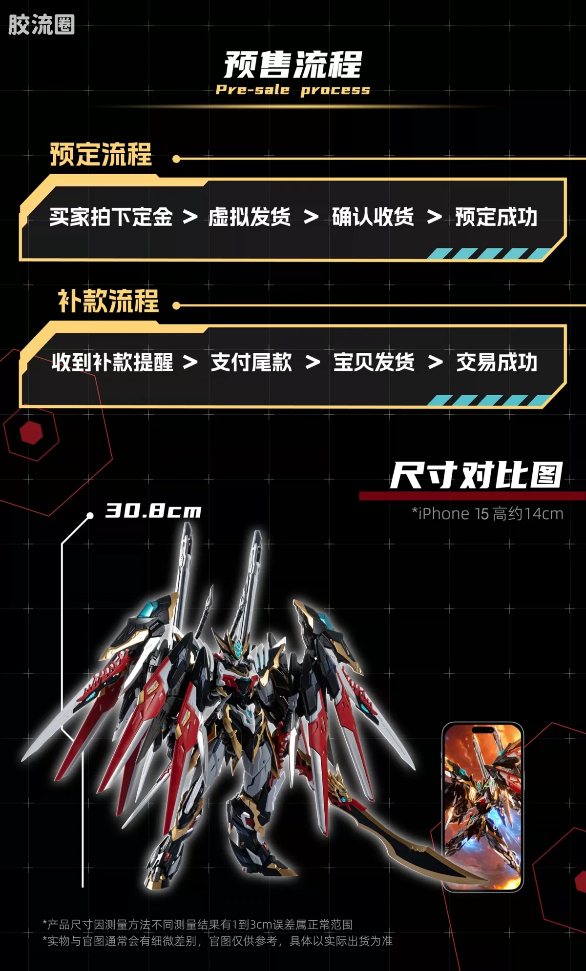 摩动核拼装系列 MNP 星甲魂将传 超可动拼装系列 MNP-XH12 干将 - 图片