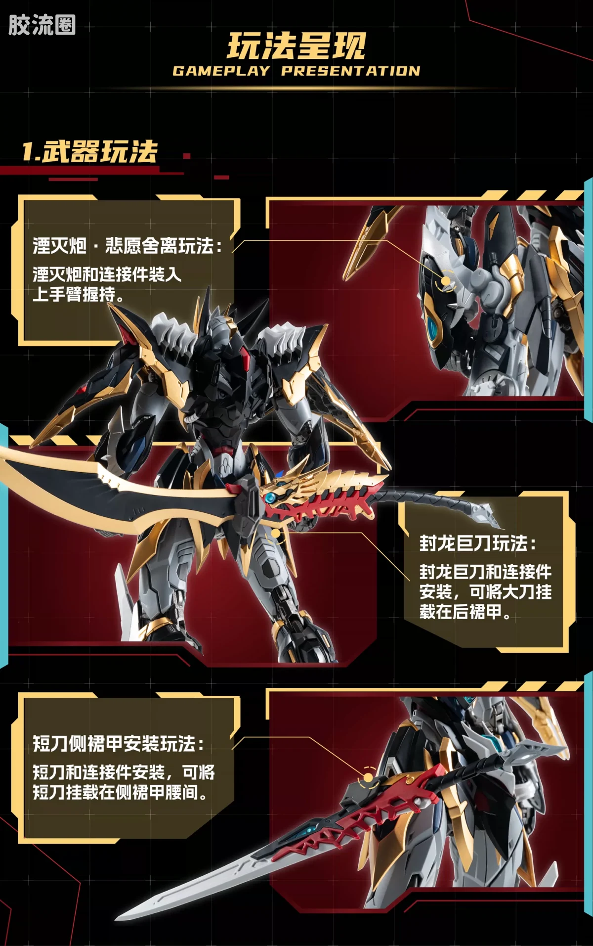 摩动核拼装系列 MNP 星甲魂将传 超可动拼装系列 MNP-XH12 干将 - 图片