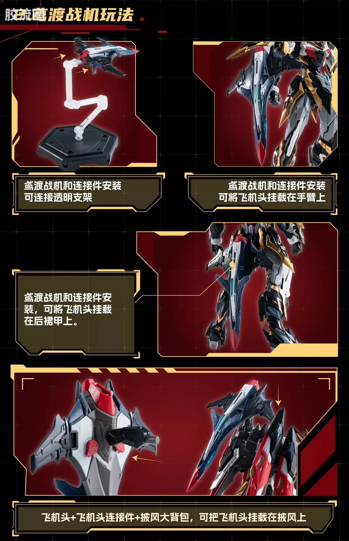 摩动核拼装系列 MNP 星甲魂将传 超可动拼装系列 MNP-XH12 干将 - 图片