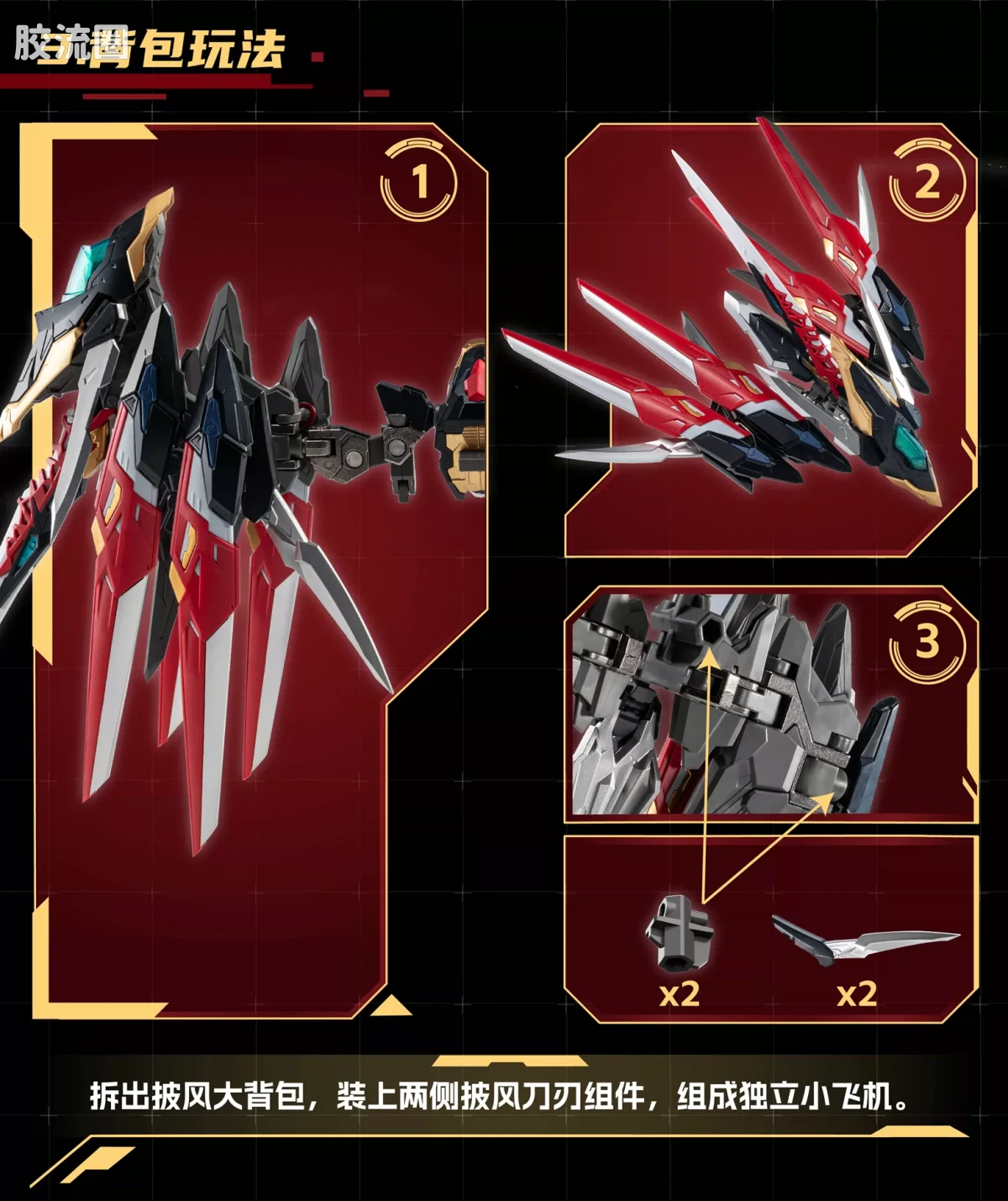 摩动核拼装系列 MNP 星甲魂将传 超可动拼装系列 MNP-XH12 干将 - 图片