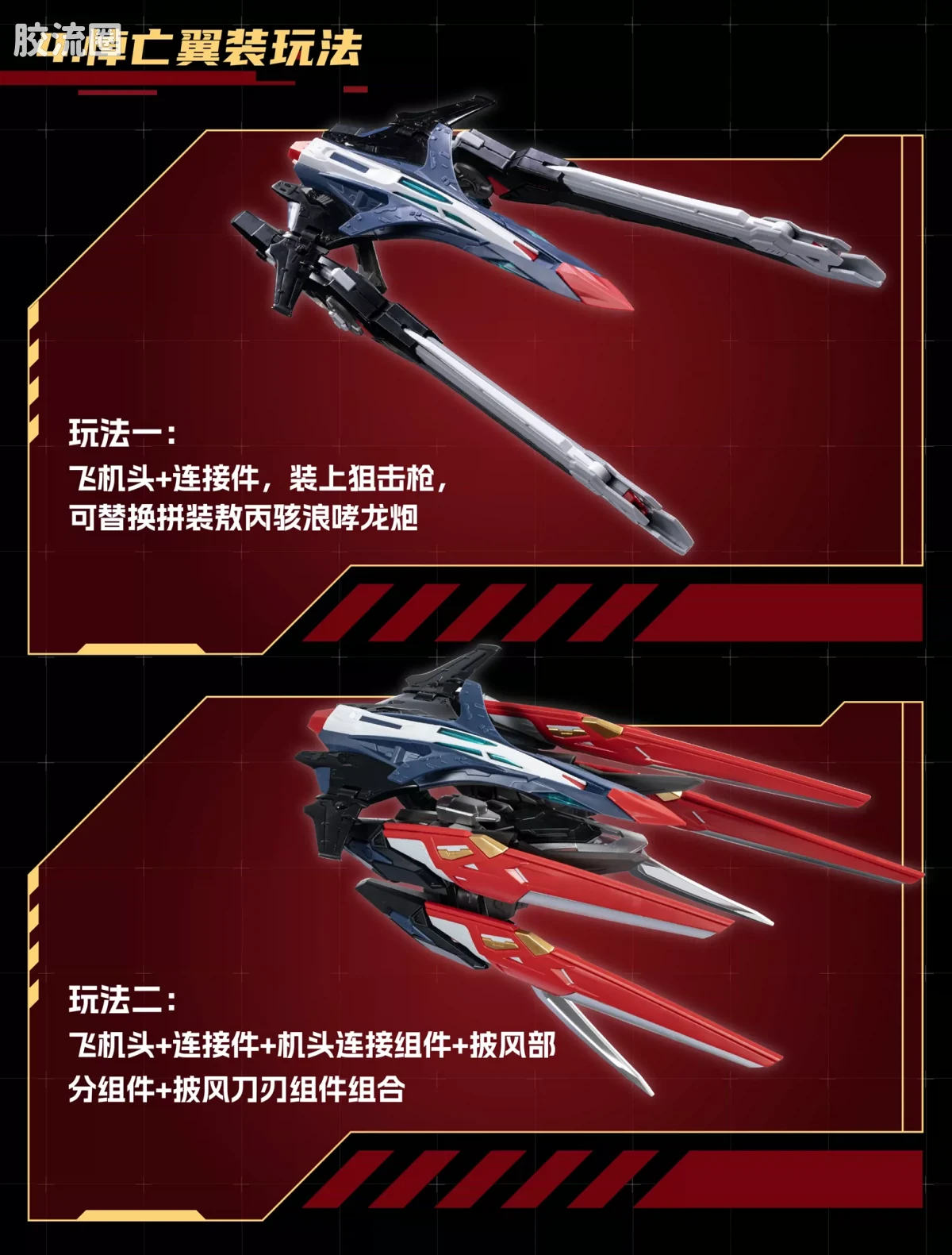 摩动核拼装系列 MNP 星甲魂将传 超可动拼装系列 MNP-XH12 干将 - 图片