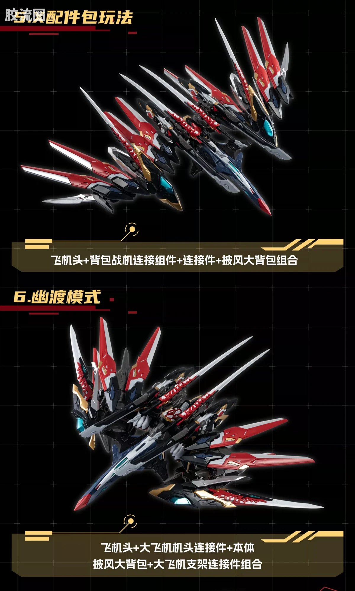 摩动核拼装系列 MNP 星甲魂将传 超可动拼装系列 MNP-XH12 干将 - 图片