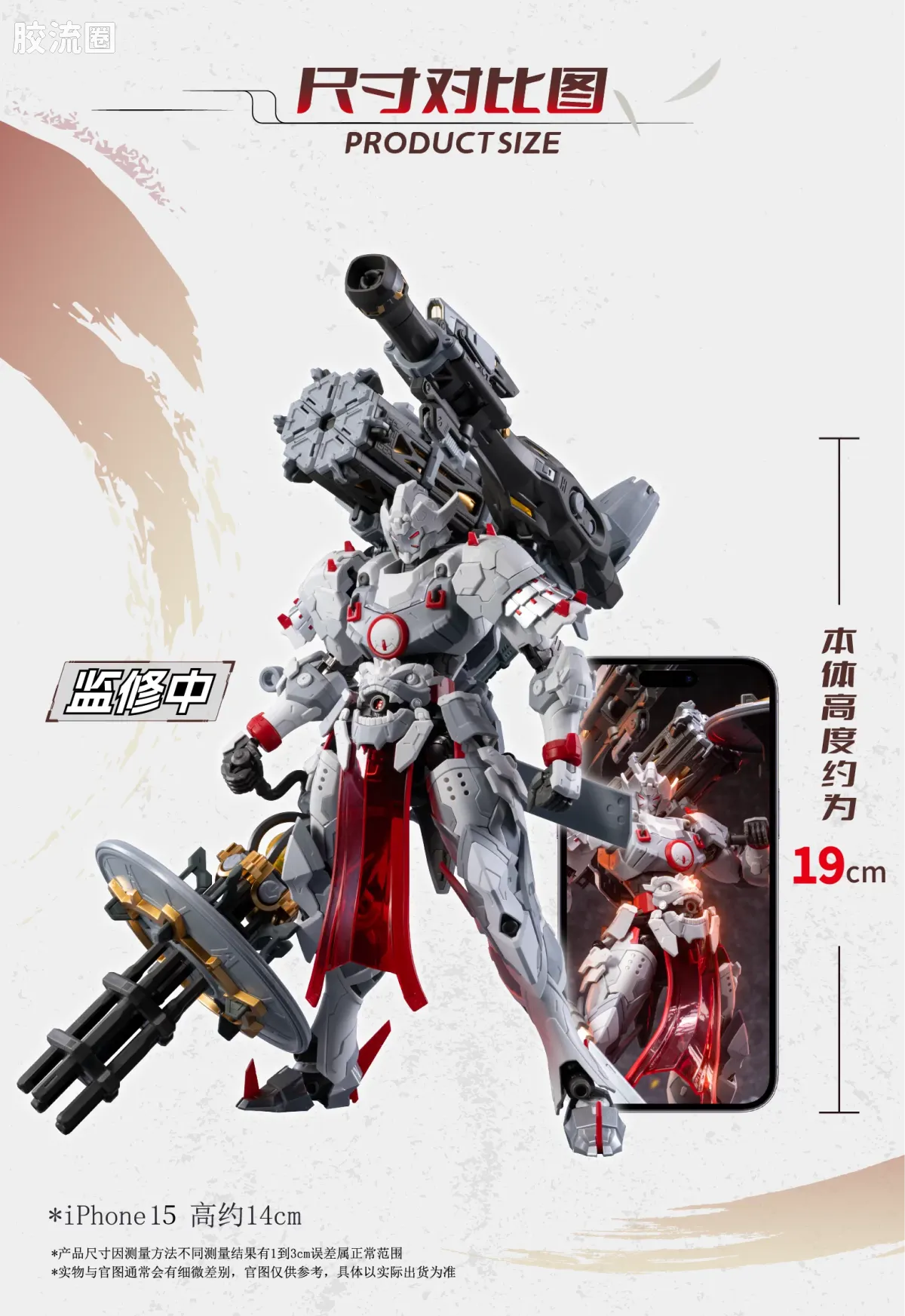摩动核拼装系列 MNP 星甲魂将传 超可动拼装系列 MNP-XH13 威远式 重火力特装 - 图片
