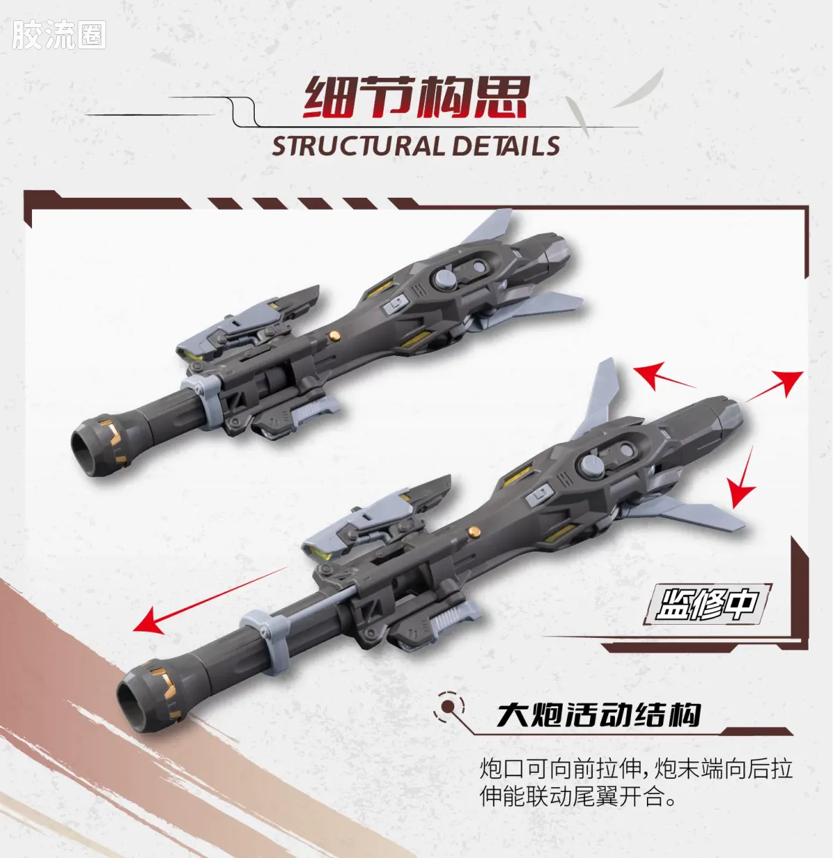 摩动核拼装系列 MNP 星甲魂将传 超可动拼装系列 MNP-XH13 威远式 重火力特装 - 图片