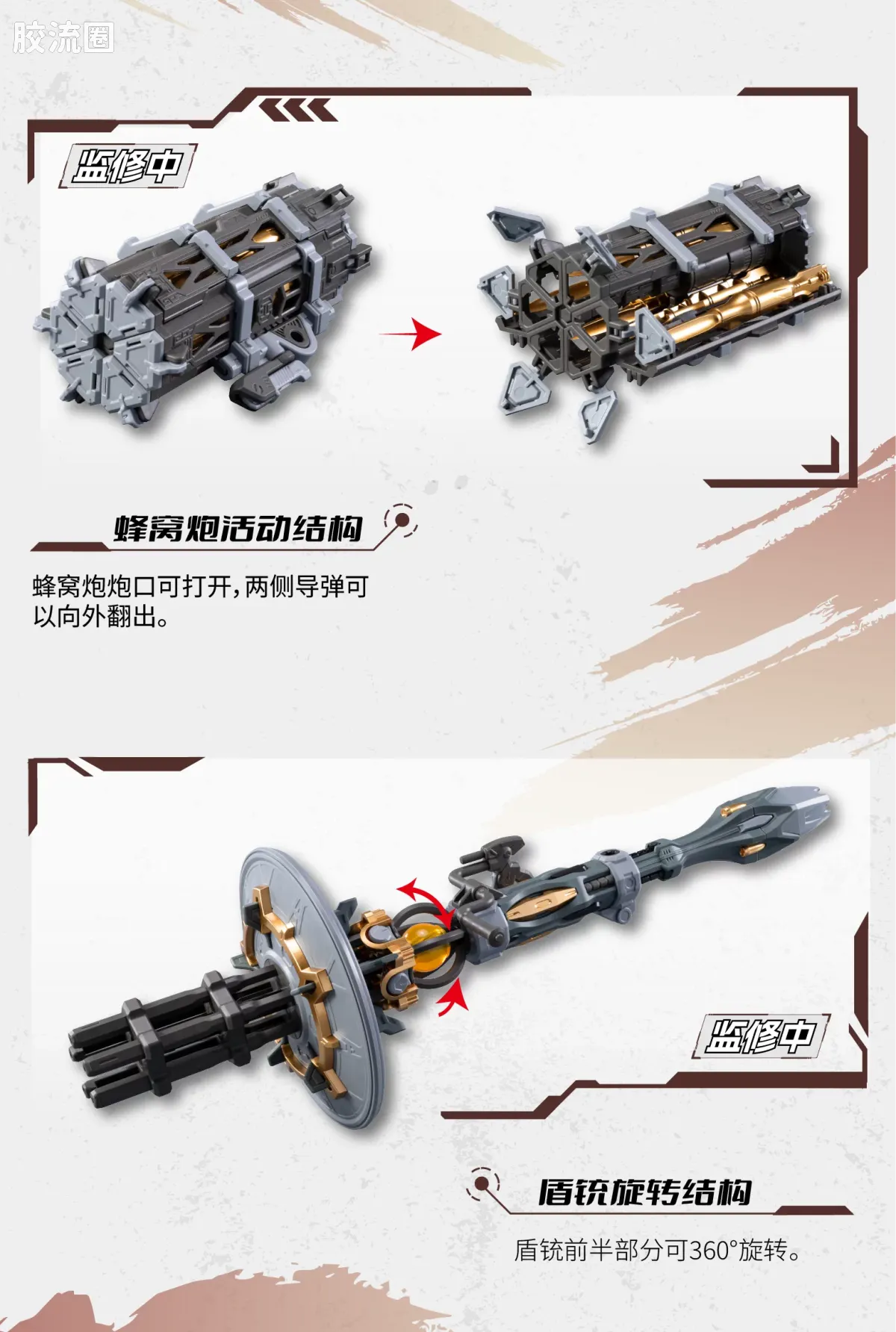 摩动核拼装系列 MNP 星甲魂将传 超可动拼装系列 MNP-XH13 威远式 重火力特装 - 图片