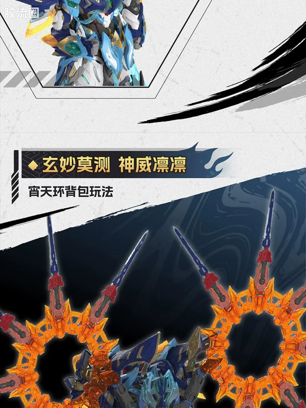 摩动核拼装系列 MNP 星甲魂将传 超可动拼装系列 MNP-XH14 魔礼青 - 图片