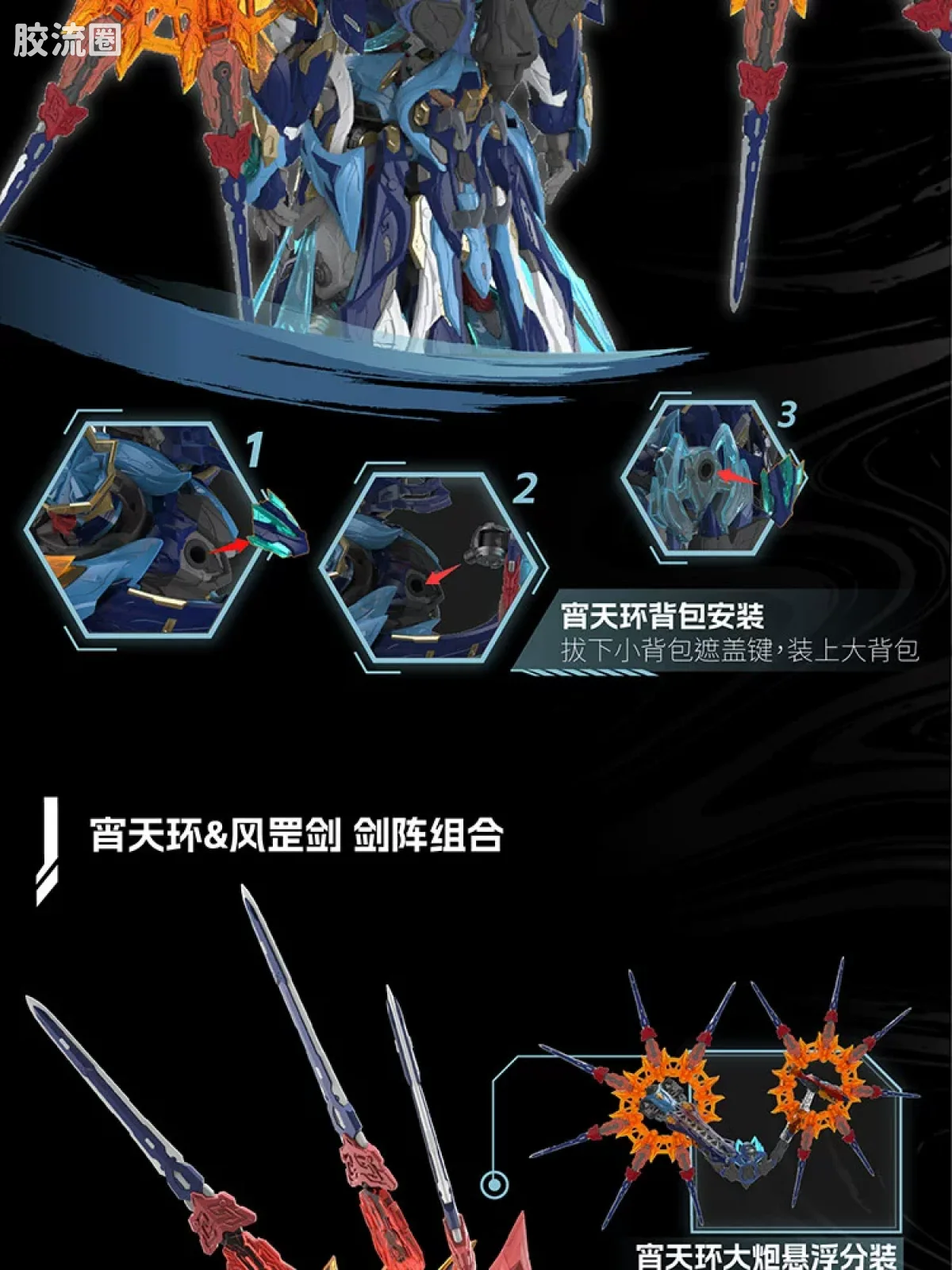 摩动核拼装系列 MNP 星甲魂将传 超可动拼装系列 MNP-XH14 魔礼青 - 图片