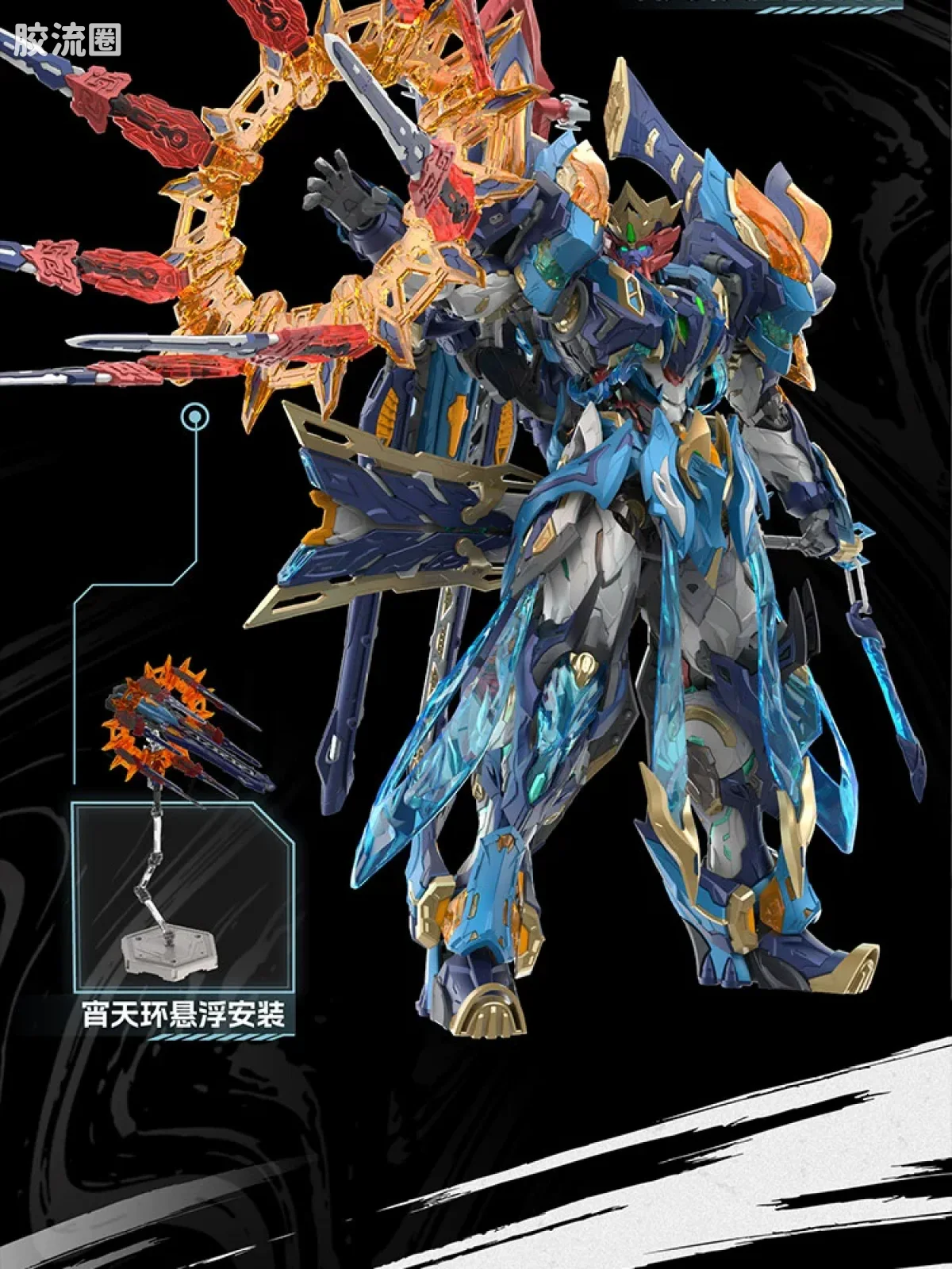 摩动核拼装系列 MNP 星甲魂将传 超可动拼装系列 MNP-XH14 魔礼青 - 图片