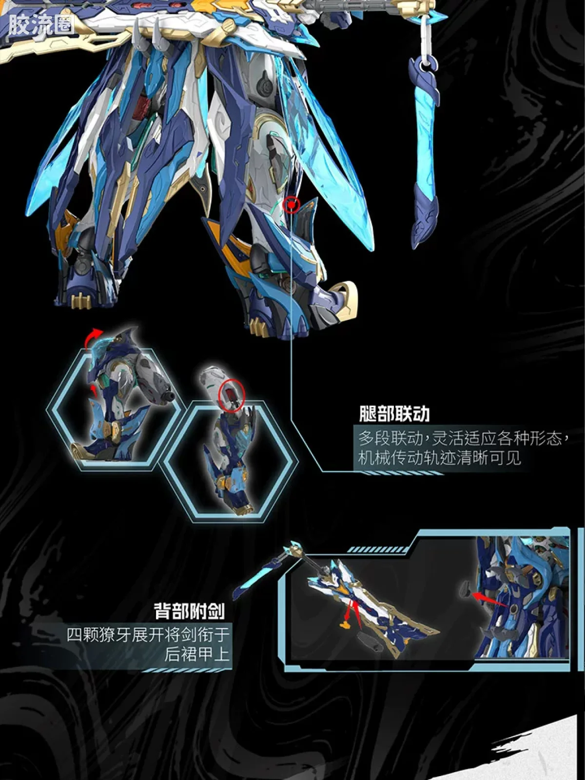 摩动核拼装系列 MNP 星甲魂将传 超可动拼装系列 MNP-XH14 魔礼青 - 图片