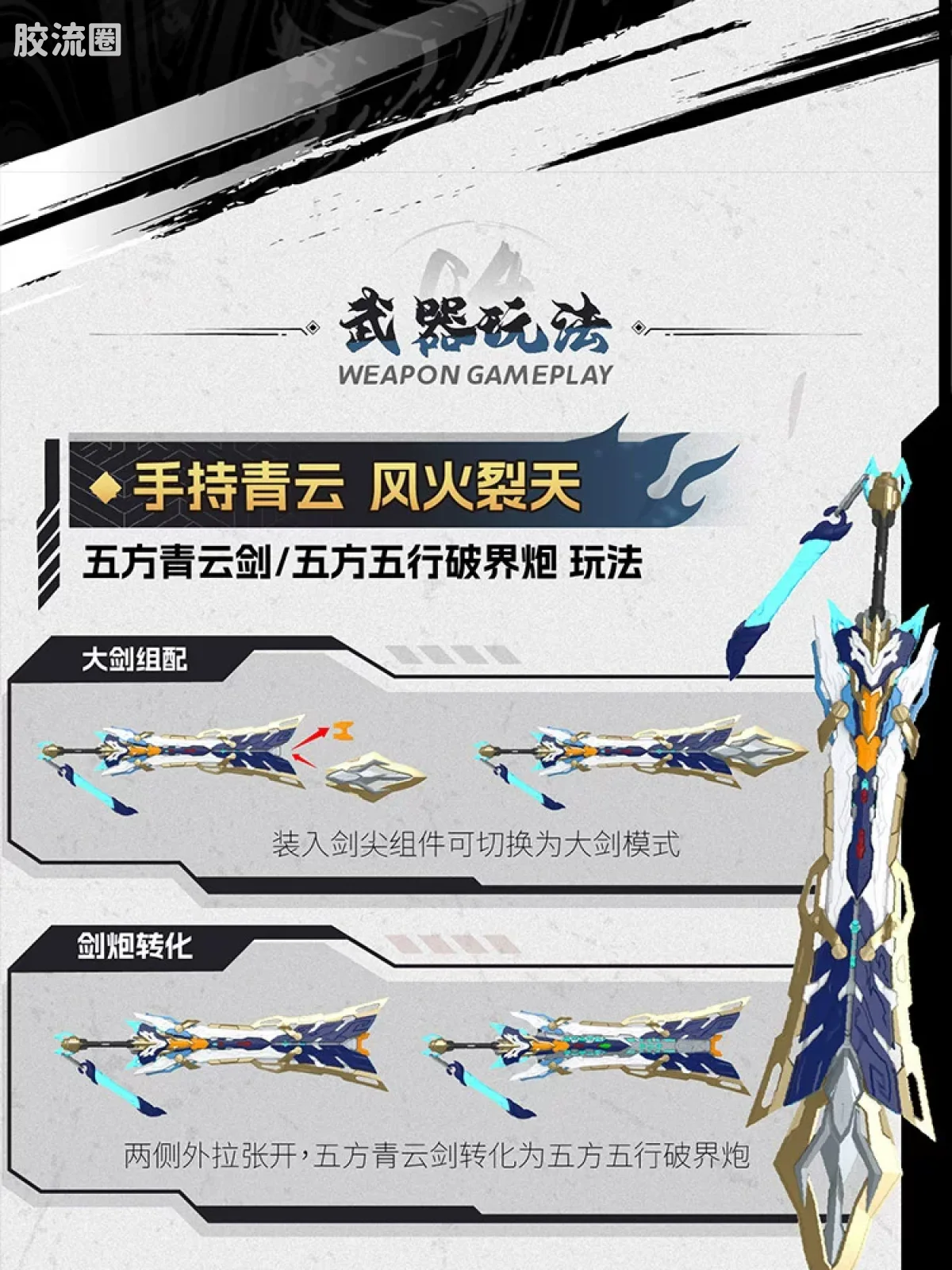 摩动核拼装系列 MNP 星甲魂将传 超可动拼装系列 MNP-XH14 魔礼青 - 图片