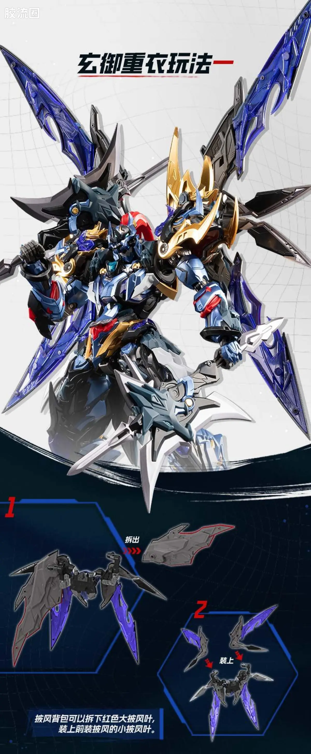 摩动核拼装系列 MNP 星甲魂将传 超可动拼装系列 MNP-XH16 典韦 - 图片