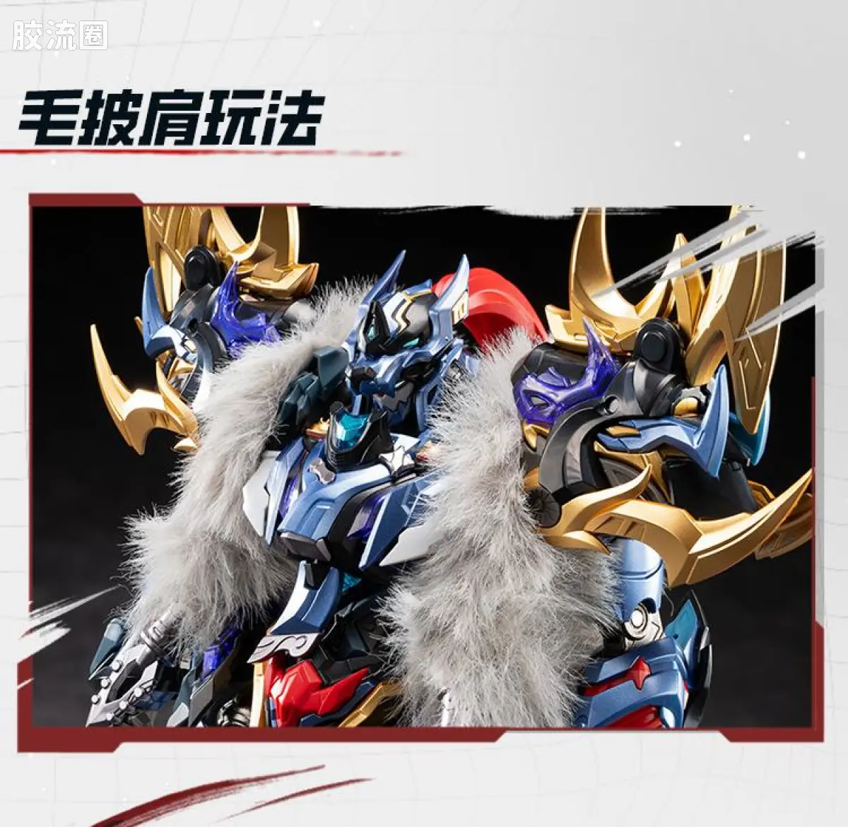摩动核拼装系列 MNP 星甲魂将传 超可动拼装系列 MNP-XH16 典韦 - 图片