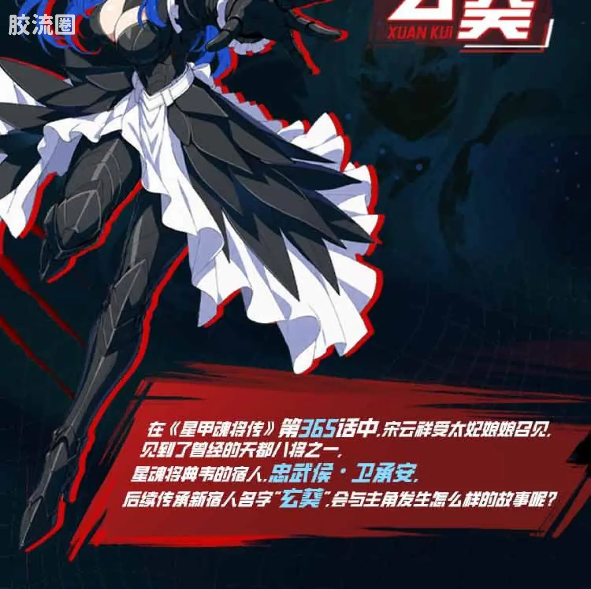 摩动核拼装系列 MNP 星甲魂将传 超可动拼装系列 MNP-XH16 典韦 - 图片