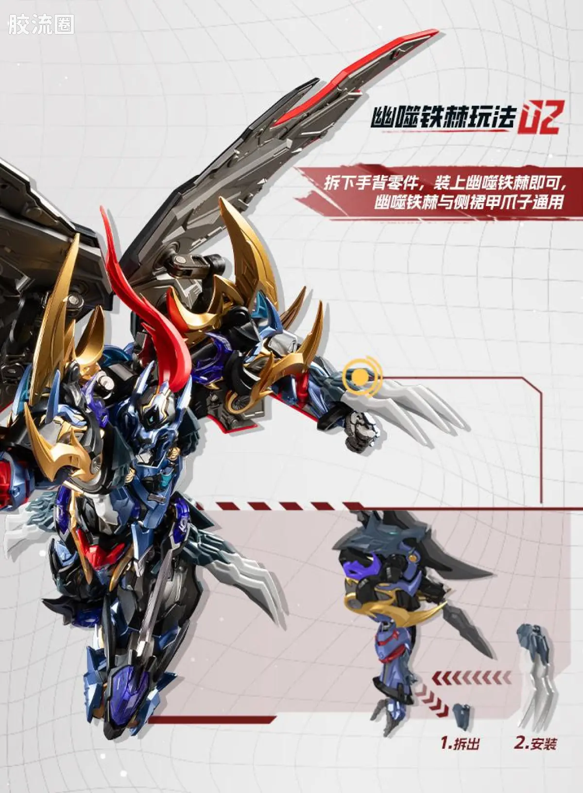 摩动核拼装系列 MNP 星甲魂将传 超可动拼装系列 MNP-XH16 典韦 - 图片