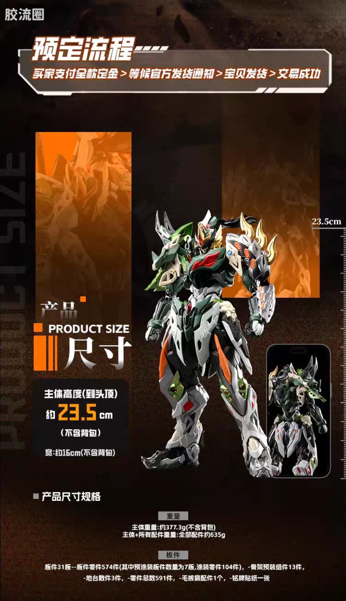 摩动核拼装系列 MNP 星甲魂将传 超可动拼装系列 MNP-XH17 马超 - 图片