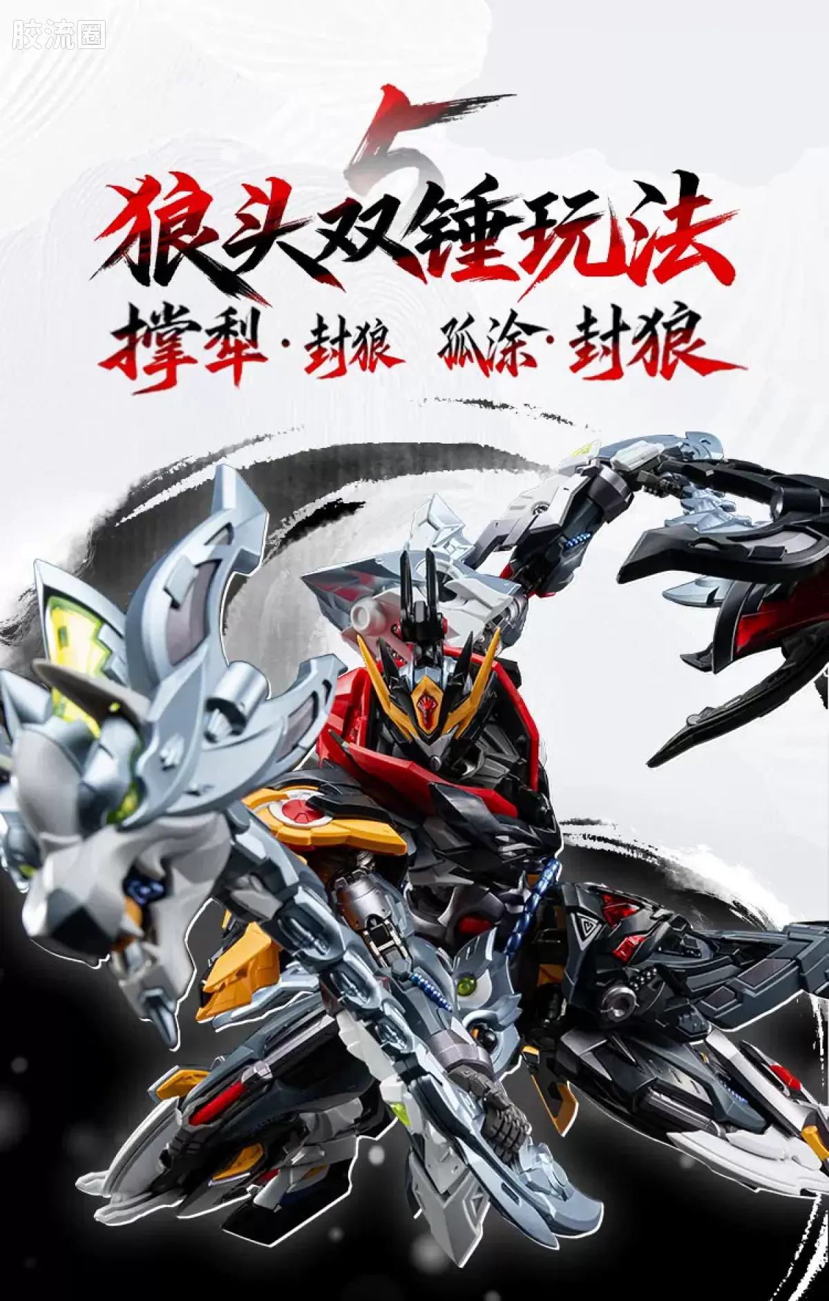 摩动核拼装系列 MNP 星甲魂将传 超可动拼装系列 MNP-XH21 霍去病 - 图片