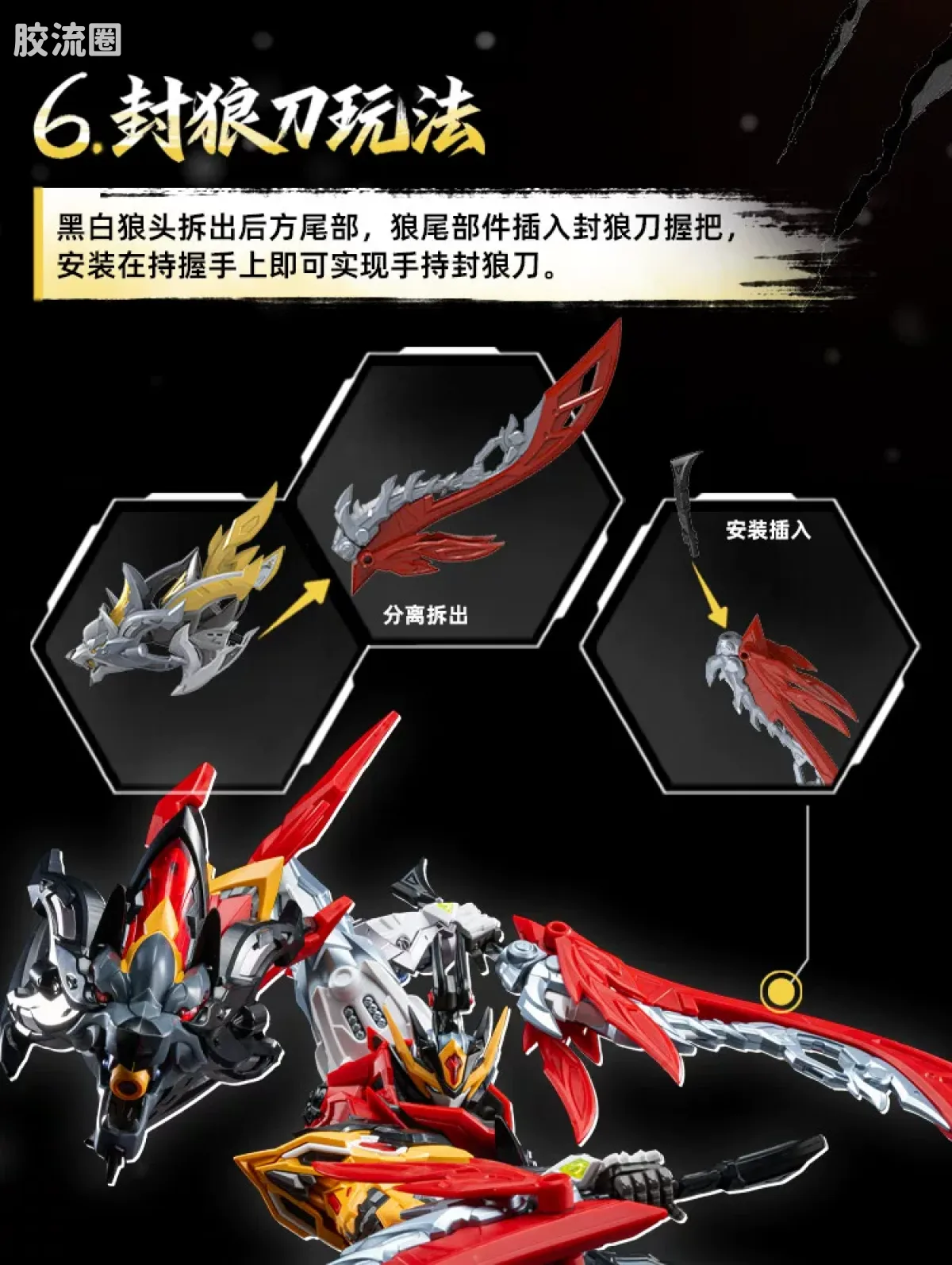 摩动核拼装系列 MNP 星甲魂将传 超可动拼装系列 MNP-XH21 霍去病 - 图片