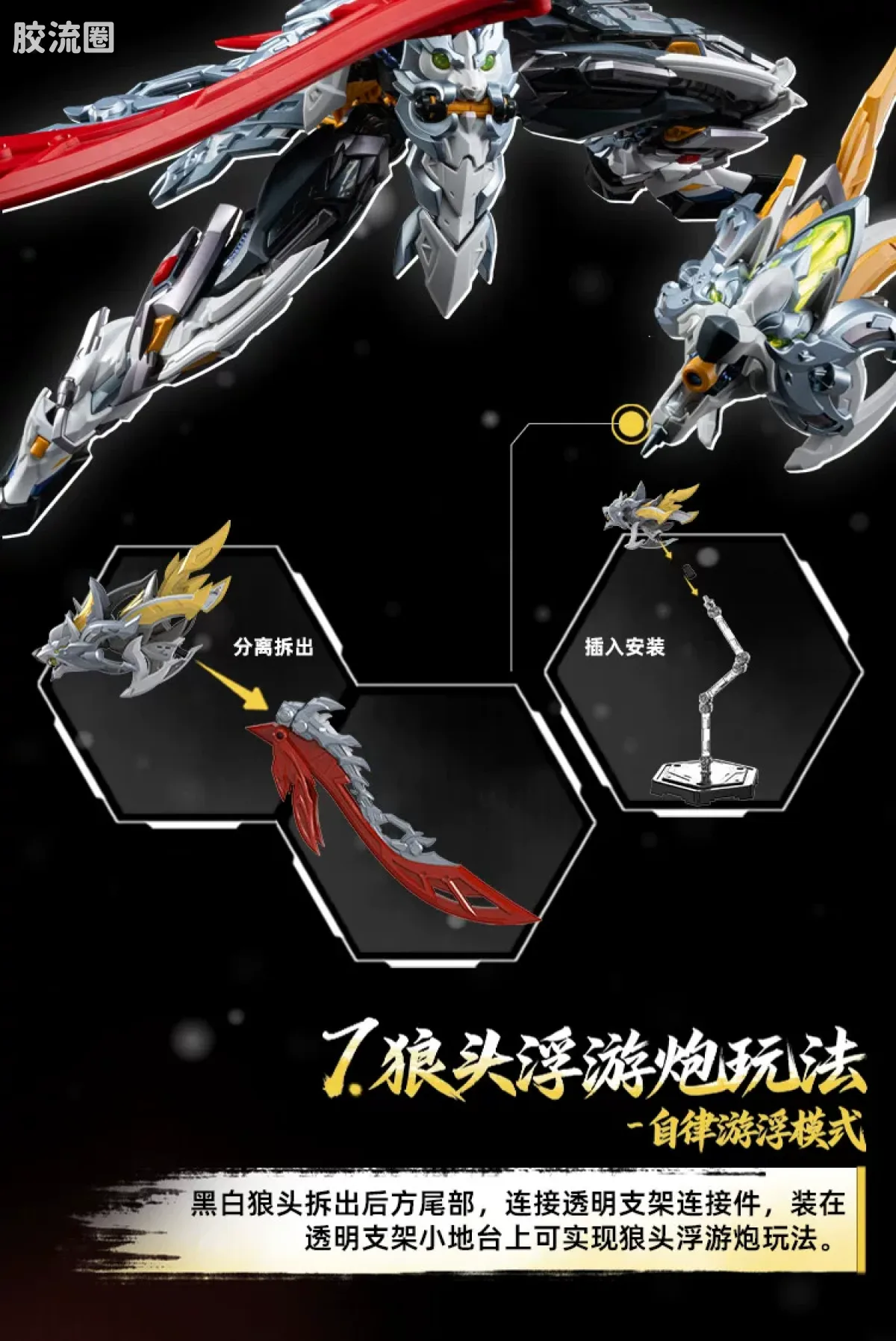 摩动核拼装系列 MNP 星甲魂将传 超可动拼装系列 MNP-XH21 霍去病 - 图片