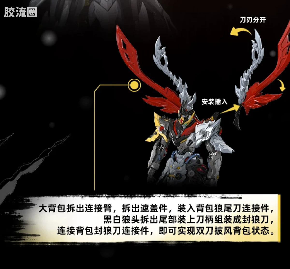 摩动核拼装系列 MNP 星甲魂将传 超可动拼装系列 MNP-XH21 霍去病 - 图片