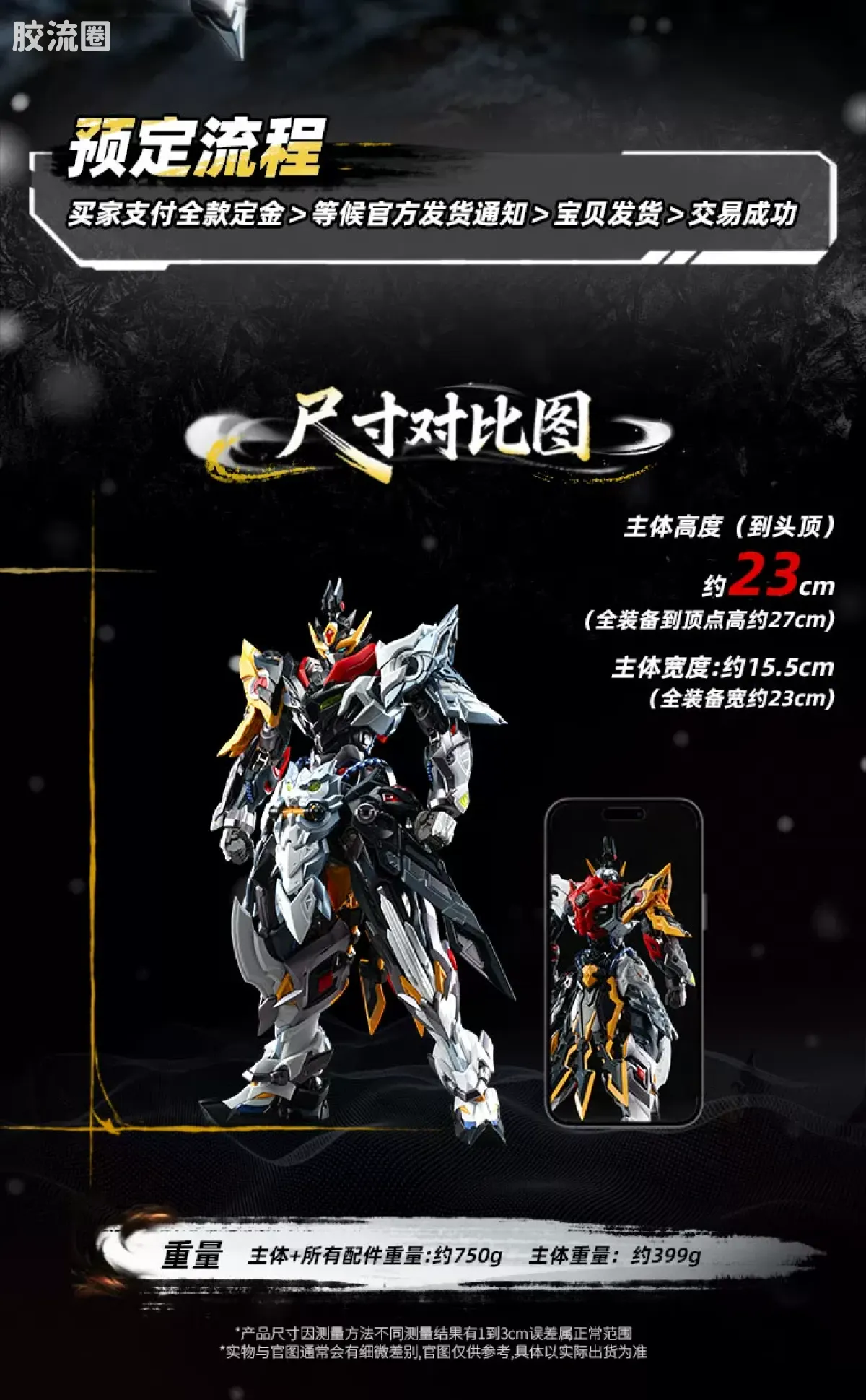 摩动核拼装系列 MNP 星甲魂将传 超可动拼装系列 MNP-XH21 霍去病 - 图片