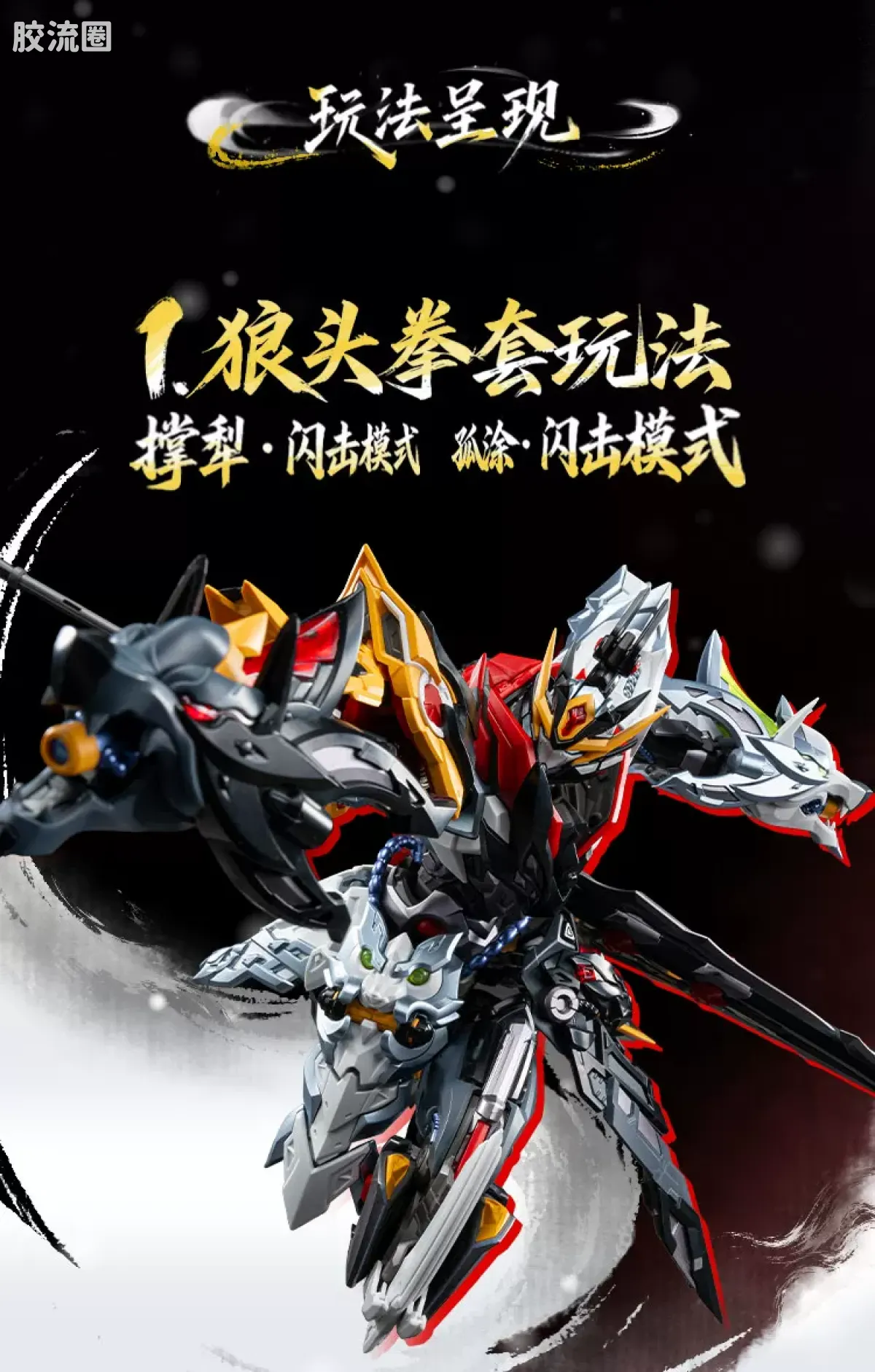 摩动核拼装系列 MNP 星甲魂将传 超可动拼装系列 MNP-XH21 霍去病 - 图片