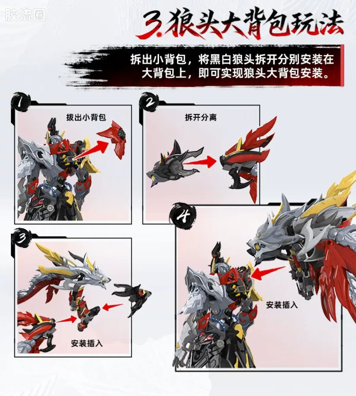 摩动核拼装系列 MNP 星甲魂将传 超可动拼装系列 MNP-XH21 霍去病 - 图片