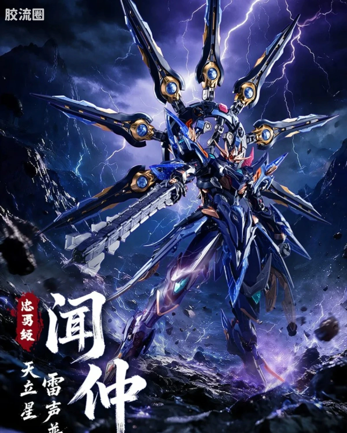 MNP-XH11 闻仲